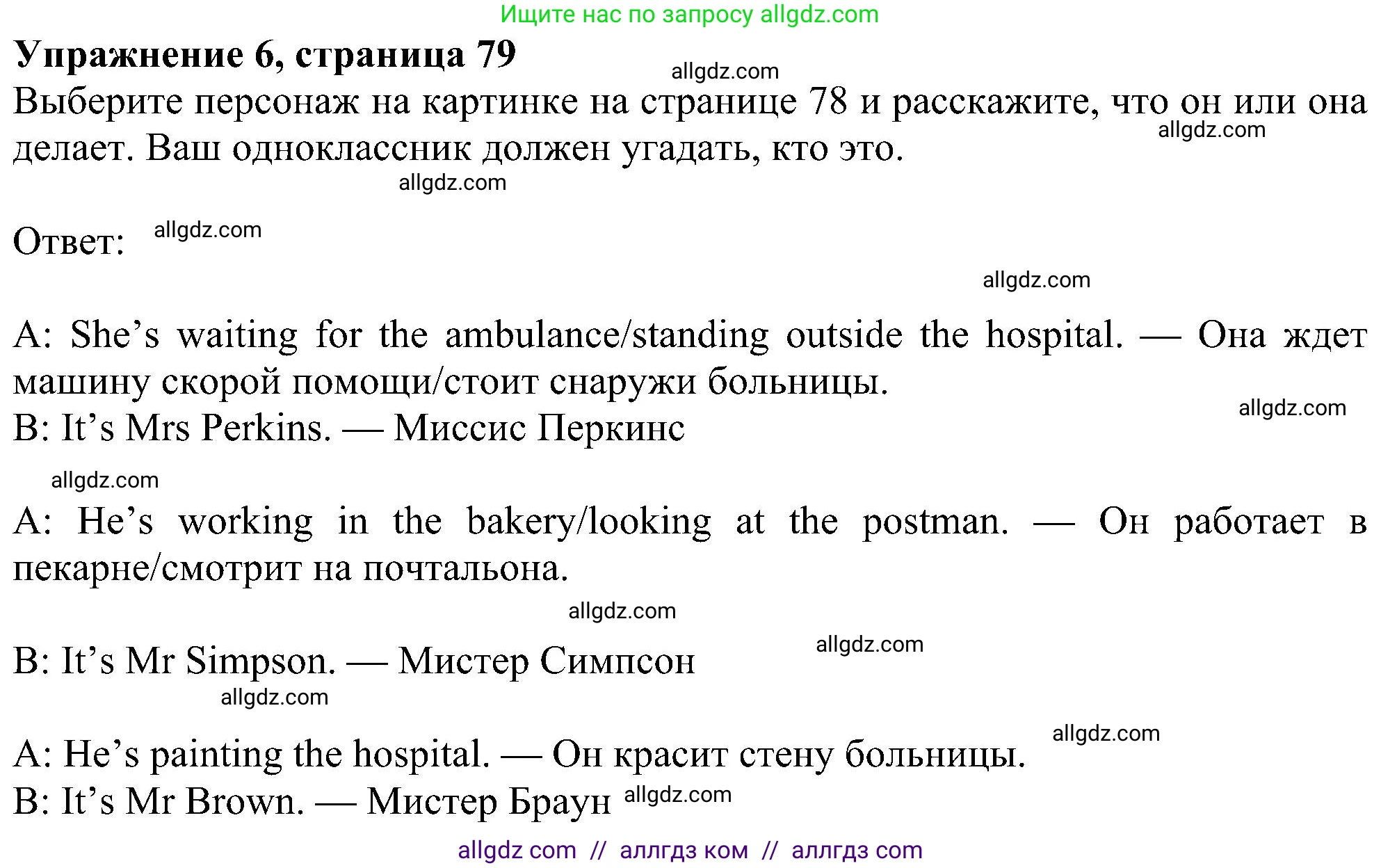 Английский язык (english), 5 класс Учебник (Student's book), авторы: Ваулина Юлия Евгеньевна (Vaulina Julia), Дули Дженни (Dooley Jenny), Подоляко Ольга Евгеньевна (Podolyako Olga), Эванс Вирджиния (Evans Virginia), издательство Просвещение, Москва, 2023, жёлтого цвета, страница 79, номер 6, Решение 1 (2023-2027)