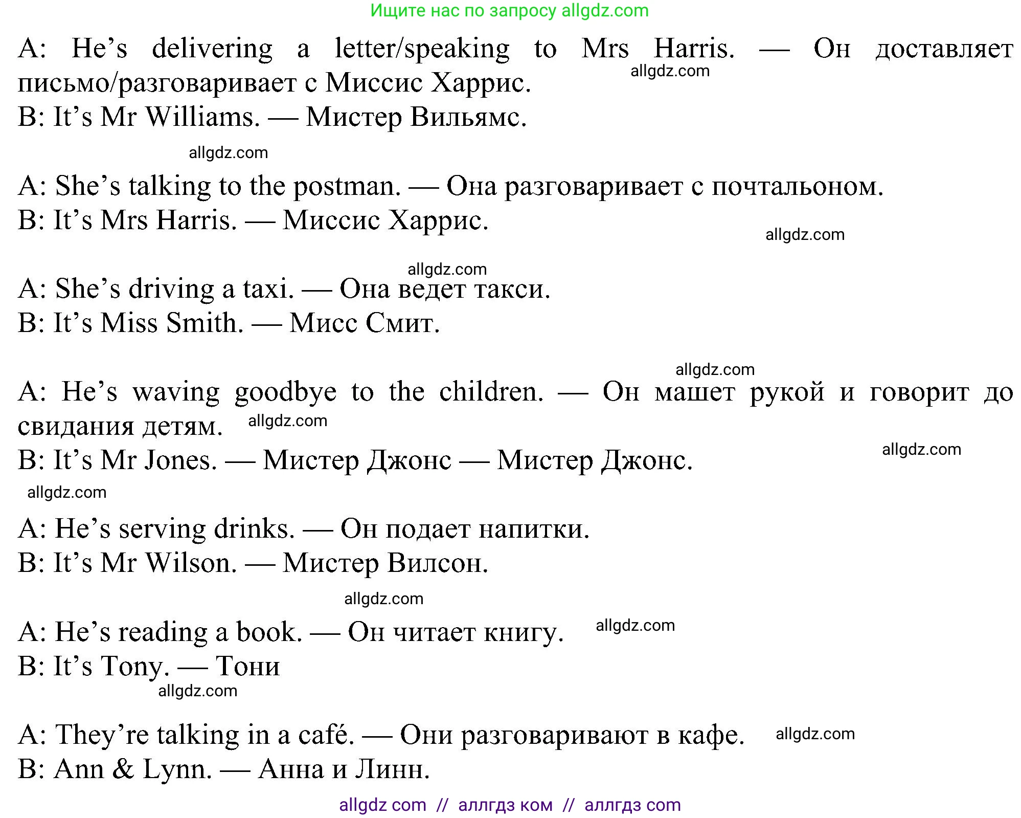 Английский язык (english), 5 класс Учебник (Student's book), авторы: Ваулина Юлия Евгеньевна (Vaulina Julia), Дули Дженни (Dooley Jenny), Подоляко Ольга Евгеньевна (Podolyako Olga), Эванс Вирджиния (Evans Virginia), издательство Просвещение, Москва, 2023, жёлтого цвета, страница 79, номер 6, Решение 1 (2023-2027) (продолжение 2)