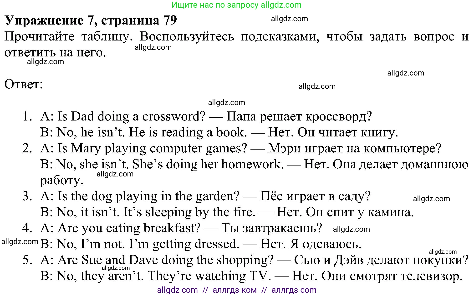 Английский язык (english), 5 класс Учебник (Student's book), авторы: Ваулина Юлия Евгеньевна (Vaulina Julia), Дули Дженни (Dooley Jenny), Подоляко Ольга Евгеньевна (Podolyako Olga), Эванс Вирджиния (Evans Virginia), издательство Просвещение, Москва, 2023, жёлтого цвета, страница 79, номер 7, Решение 1 (2023-2027)