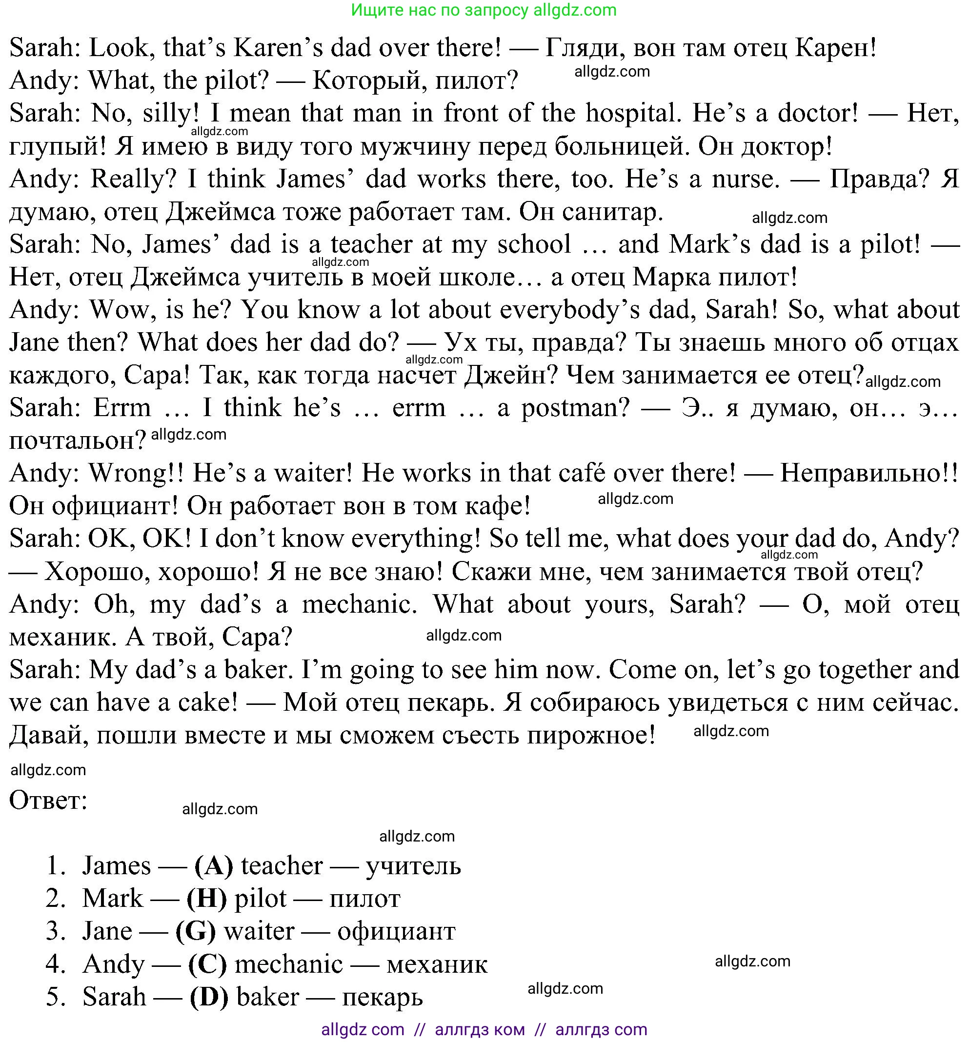 Английский язык (english), 5 класс Учебник (Student's book), авторы: Ваулина Юлия Евгеньевна (Vaulina Julia), Дули Дженни (Dooley Jenny), Подоляко Ольга Евгеньевна (Podolyako Olga), Эванс Вирджиния (Evans Virginia), издательство Просвещение, Москва, 2023, жёлтого цвета, страница 79, номер 8, Решение 1 (2023-2027) (продолжение 2)