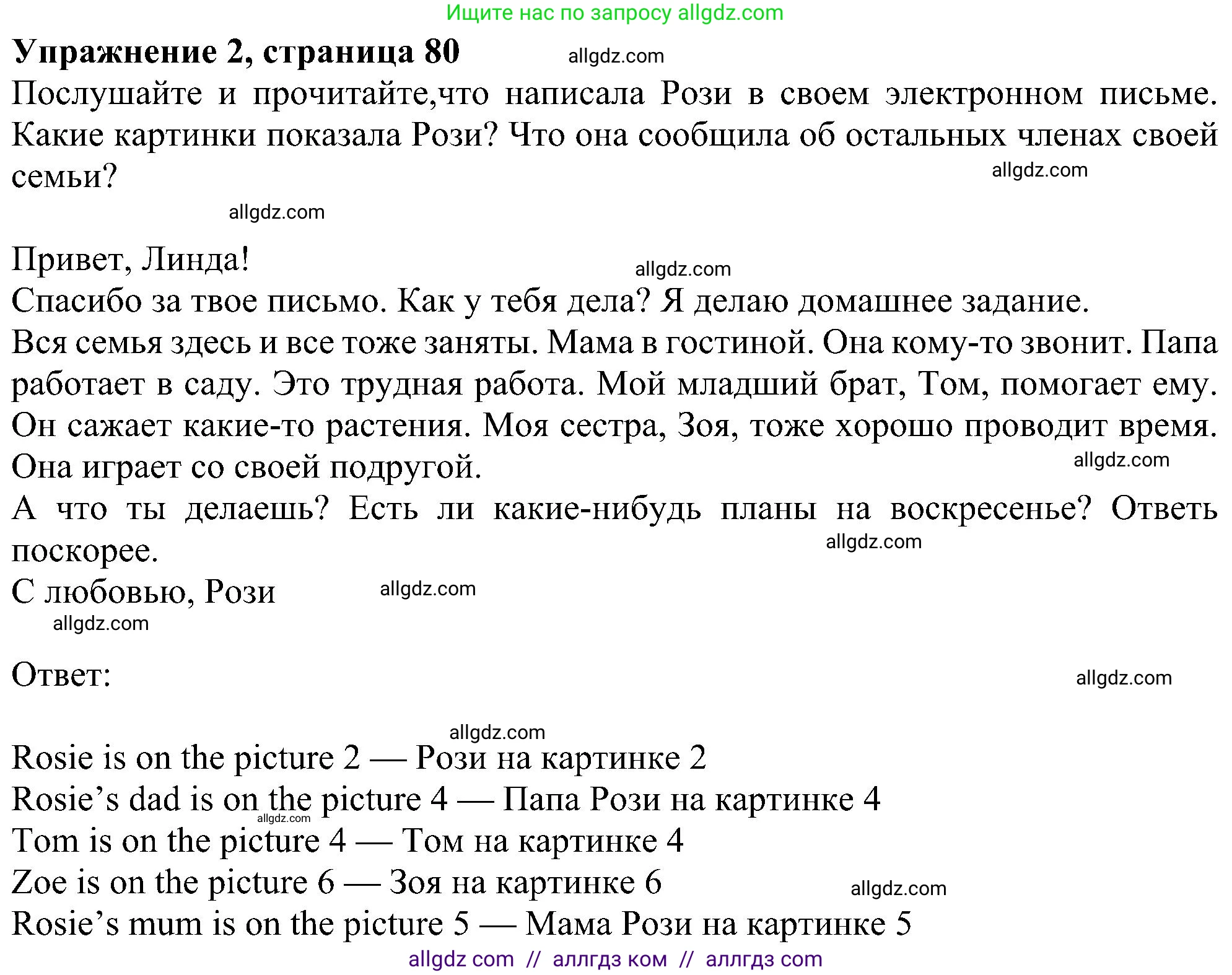 Английский язык (english), 5 класс Учебник (Student's book), авторы: Ваулина Юлия Евгеньевна (Vaulina Julia), Дули Дженни (Dooley Jenny), Подоляко Ольга Евгеньевна (Podolyako Olga), Эванс Вирджиния (Evans Virginia), издательство Просвещение, Москва, 2023, жёлтого цвета, страница 80, номер 2, Решение 1 (2023-2027)