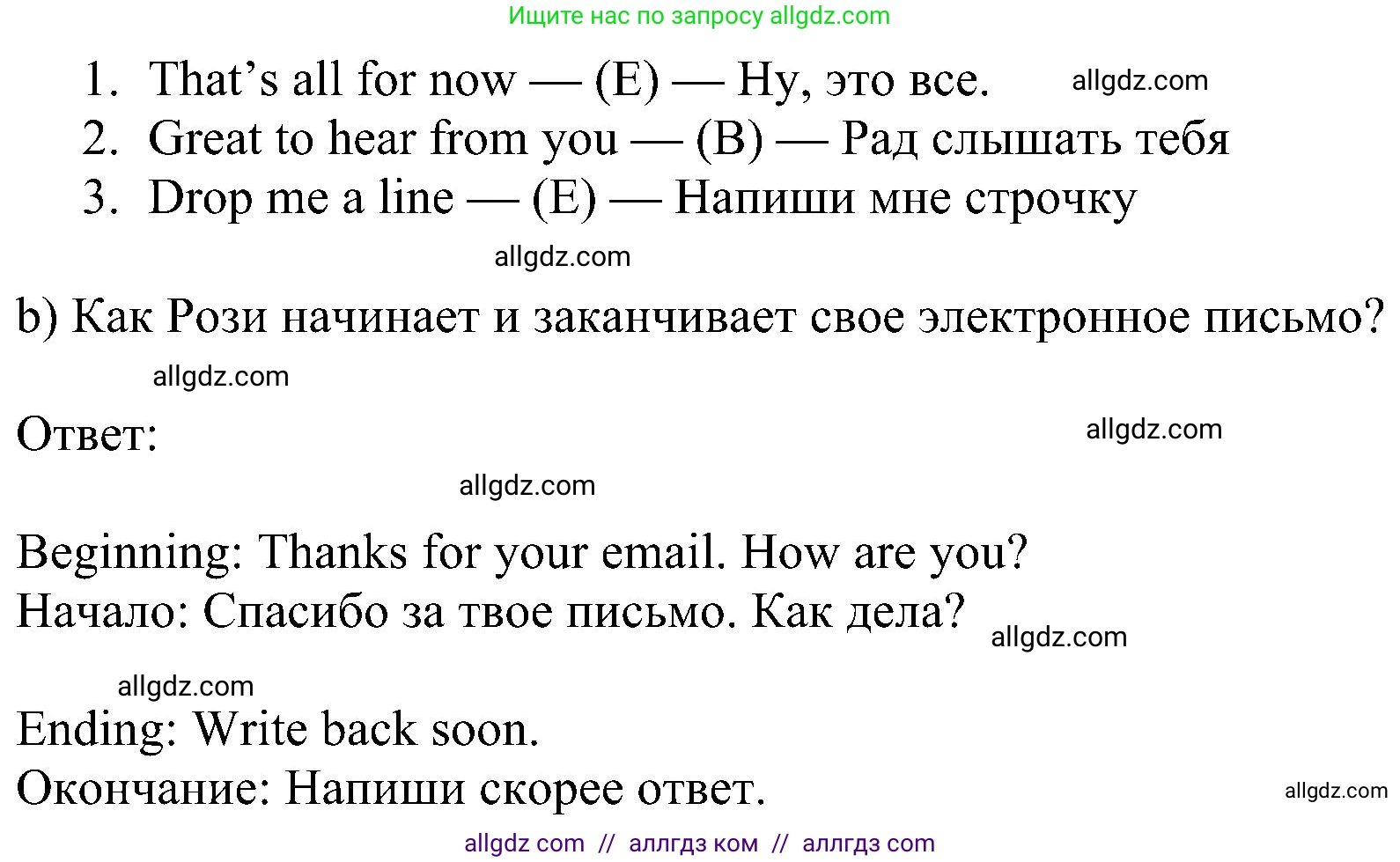 Английский язык (english), 5 класс Учебник (Student's book), авторы: Ваулина Юлия Евгеньевна (Vaulina Julia), Дули Дженни (Dooley Jenny), Подоляко Ольга Евгеньевна (Podolyako Olga), Эванс Вирджиния (Evans Virginia), издательство Просвещение, Москва, 2023, жёлтого цвета, страница 80, номер 3, Решение 1 (2023-2027) (продолжение 2)