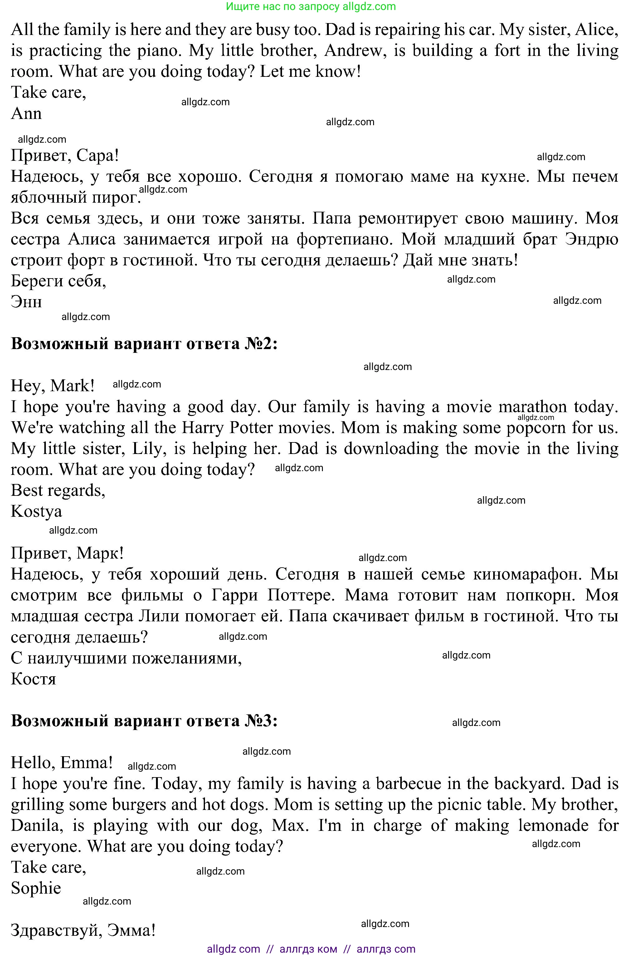 Английский язык (english), 5 класс Учебник (Student's book), авторы: Ваулина Юлия Евгеньевна (Vaulina Julia), Дули Дженни (Dooley Jenny), Подоляко Ольга Евгеньевна (Podolyako Olga), Эванс Вирджиния (Evans Virginia), издательство Просвещение, Москва, 2023, жёлтого цвета, страница 80, номер 5, Решение 1 (2023-2027) (продолжение 2)