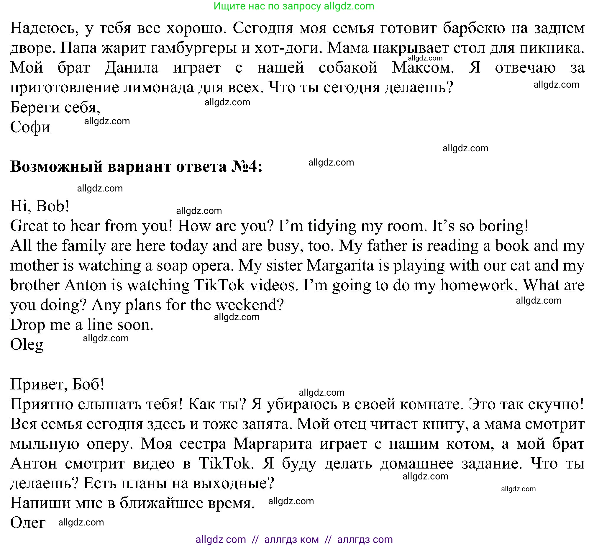 Английский язык (english), 5 класс Учебник (Student's book), авторы: Ваулина Юлия Евгеньевна (Vaulina Julia), Дули Дженни (Dooley Jenny), Подоляко Ольга Евгеньевна (Podolyako Olga), Эванс Вирджиния (Evans Virginia), издательство Просвещение, Москва, 2023, жёлтого цвета, страница 80, номер 5, Решение 1 (2023-2027) (продолжение 3)