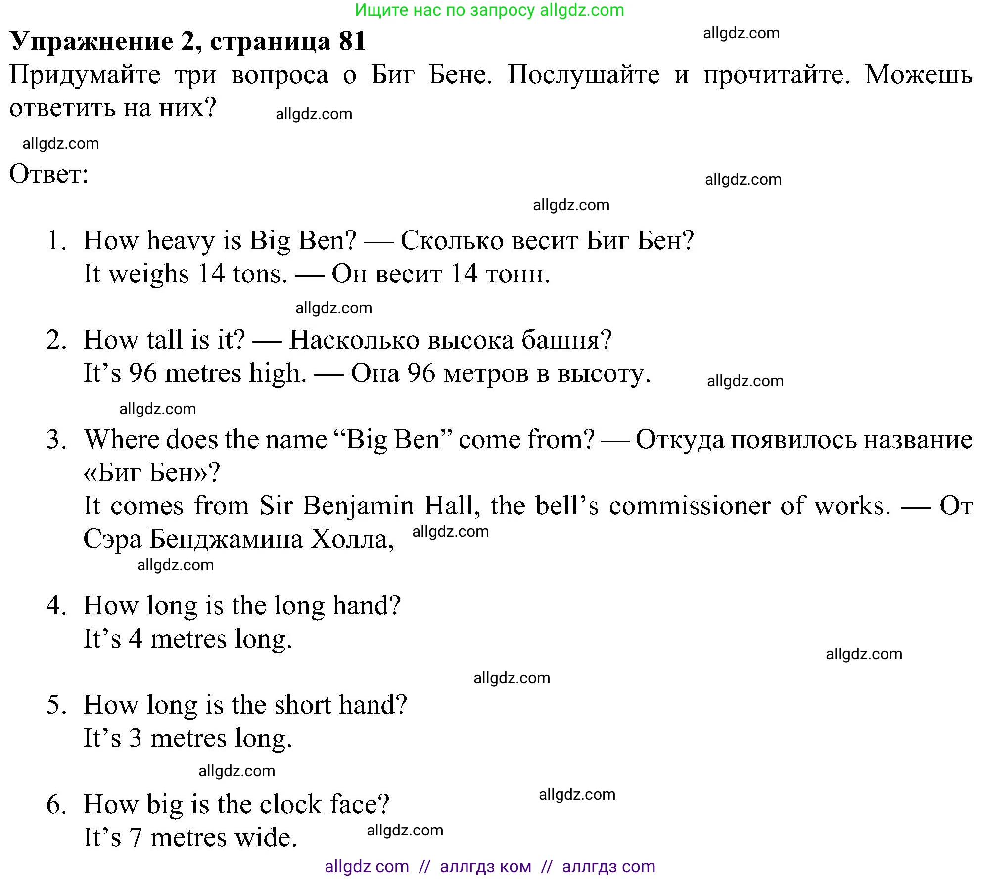 Английский язык (english), 5 класс Учебник (Student's book), авторы: Ваулина Юлия Евгеньевна (Vaulina Julia), Дули Дженни (Dooley Jenny), Подоляко Ольга Евгеньевна (Podolyako Olga), Эванс Вирджиния (Evans Virginia), издательство Просвещение, Москва, 2023, жёлтого цвета, страница 81, номер 2, Решение 1 (2023-2027)