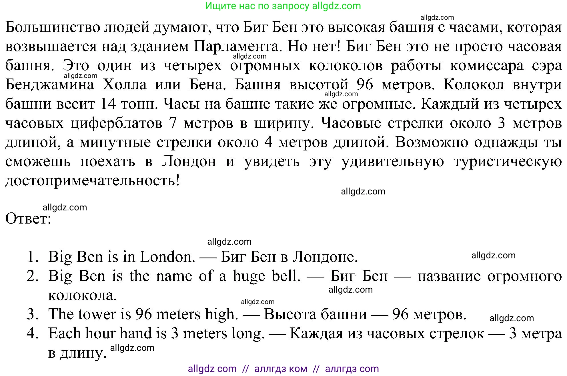Английский язык (english), 5 класс Учебник (Student's book), авторы: Ваулина Юлия Евгеньевна (Vaulina Julia), Дули Дженни (Dooley Jenny), Подоляко Ольга Евгеньевна (Podolyako Olga), Эванс Вирджиния (Evans Virginia), издательство Просвещение, Москва, 2023, жёлтого цвета, страница 81, номер 3, Решение 1 (2023-2027) (продолжение 2)