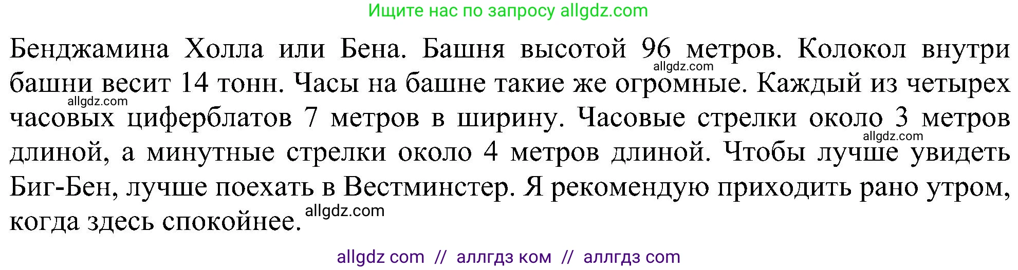 Английский язык (english), 5 класс Учебник (Student's book), авторы: Ваулина Юлия Евгеньевна (Vaulina Julia), Дули Дженни (Dooley Jenny), Подоляко Ольга Евгеньевна (Podolyako Olga), Эванс Вирджиния (Evans Virginia), издательство Просвещение, Москва, 2023, жёлтого цвета, страница 81, номер 4, Решение 1 (2023-2027) (продолжение 2)
