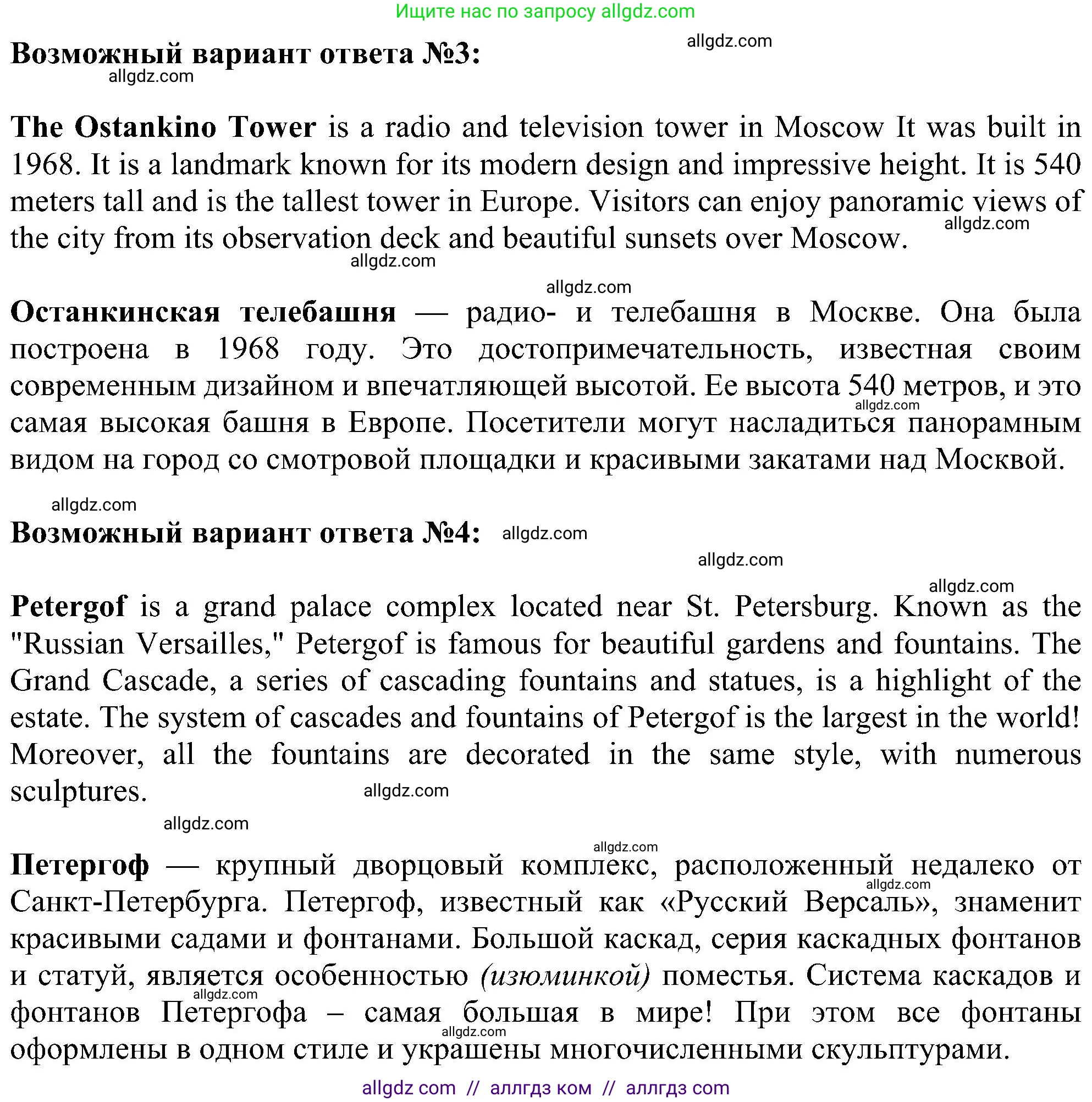Английский язык (english), 5 класс Учебник (Student's book), авторы: Ваулина Юлия Евгеньевна (Vaulina Julia), Дули Дженни (Dooley Jenny), Подоляко Ольга Евгеньевна (Podolyako Olga), Эванс Вирджиния (Evans Virginia), издательство Просвещение, Москва, 2023, жёлтого цвета, страница 81, номер 5, Решение 1 (2023-2027) (продолжение 2)