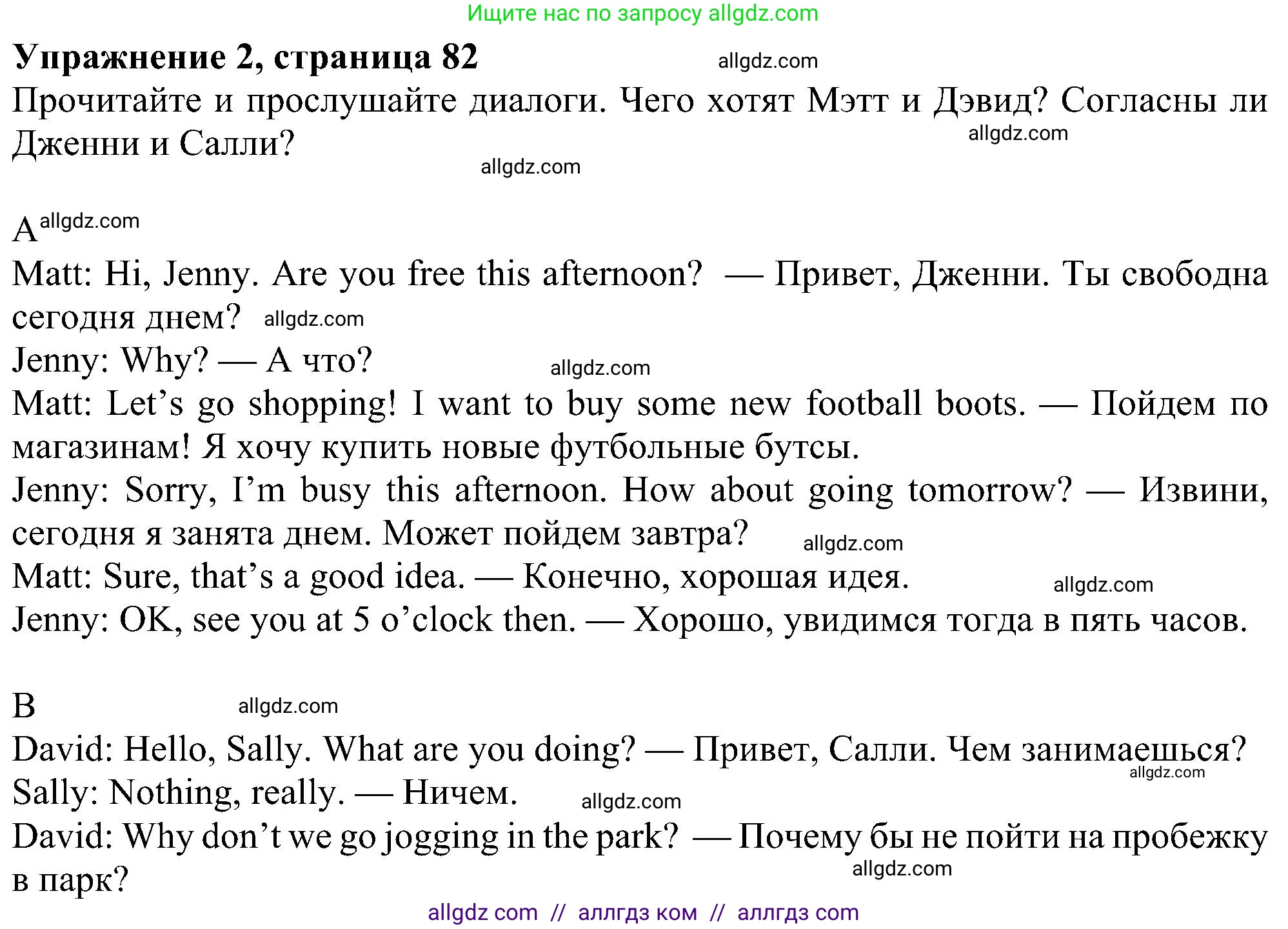 Английский язык (english), 5 класс Учебник (Student's book), авторы: Ваулина Юлия Евгеньевна (Vaulina Julia), Дули Дженни (Dooley Jenny), Подоляко Ольга Евгеньевна (Podolyako Olga), Эванс Вирджиния (Evans Virginia), издательство Просвещение, Москва, 2023, жёлтого цвета, страница 82, номер 2, Решение 1 (2023-2027)