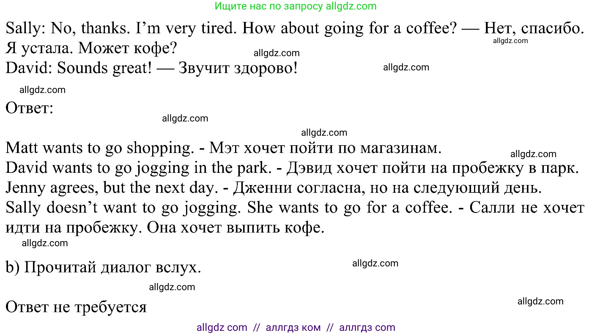 Английский язык (english), 5 класс Учебник (Student's book), авторы: Ваулина Юлия Евгеньевна (Vaulina Julia), Дули Дженни (Dooley Jenny), Подоляко Ольга Евгеньевна (Podolyako Olga), Эванс Вирджиния (Evans Virginia), издательство Просвещение, Москва, 2023, жёлтого цвета, страница 82, номер 2, Решение 1 (2023-2027) (продолжение 2)