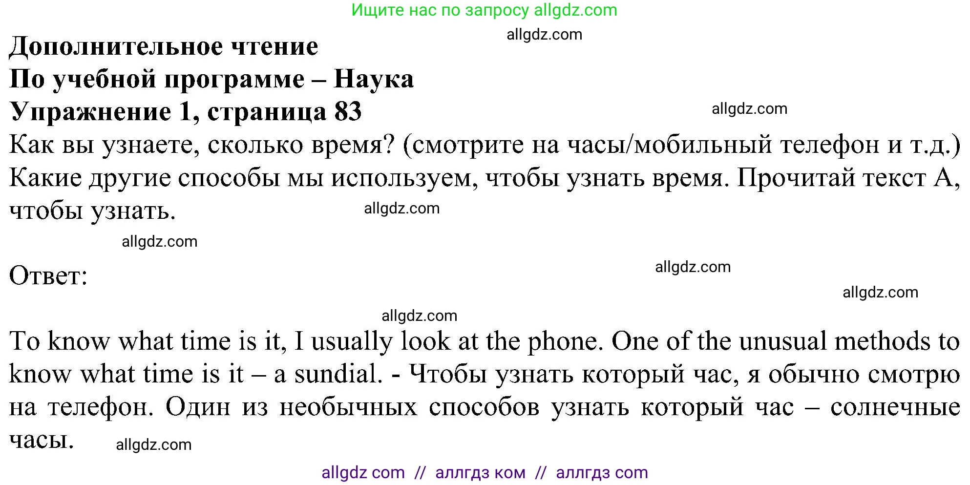 Английский язык (english), 5 класс Учебник (Student's book), авторы: Ваулина Юлия Евгеньевна (Vaulina Julia), Дули Дженни (Dooley Jenny), Подоляко Ольга Евгеньевна (Podolyako Olga), Эванс Вирджиния (Evans Virginia), издательство Просвещение, Москва, 2023, жёлтого цвета, страница 83, номер 1, Решение 1 (2023-2027)