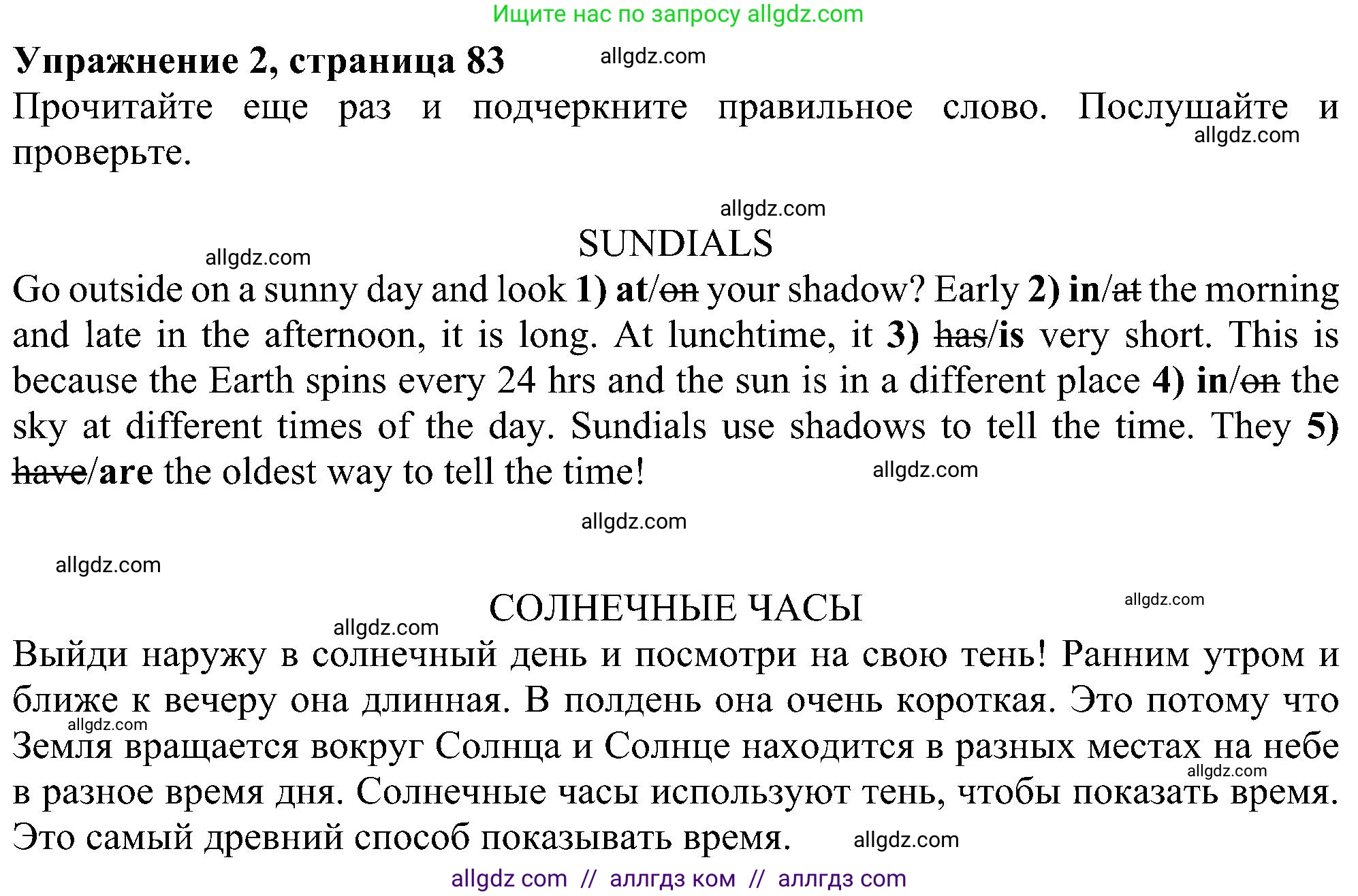 Английский язык (english), 5 класс Учебник (Student's book), авторы: Ваулина Юлия Евгеньевна (Vaulina Julia), Дули Дженни (Dooley Jenny), Подоляко Ольга Евгеньевна (Podolyako Olga), Эванс Вирджиния (Evans Virginia), издательство Просвещение, Москва, 2023, жёлтого цвета, страница 83, номер 2, Решение 1 (2023-2027)