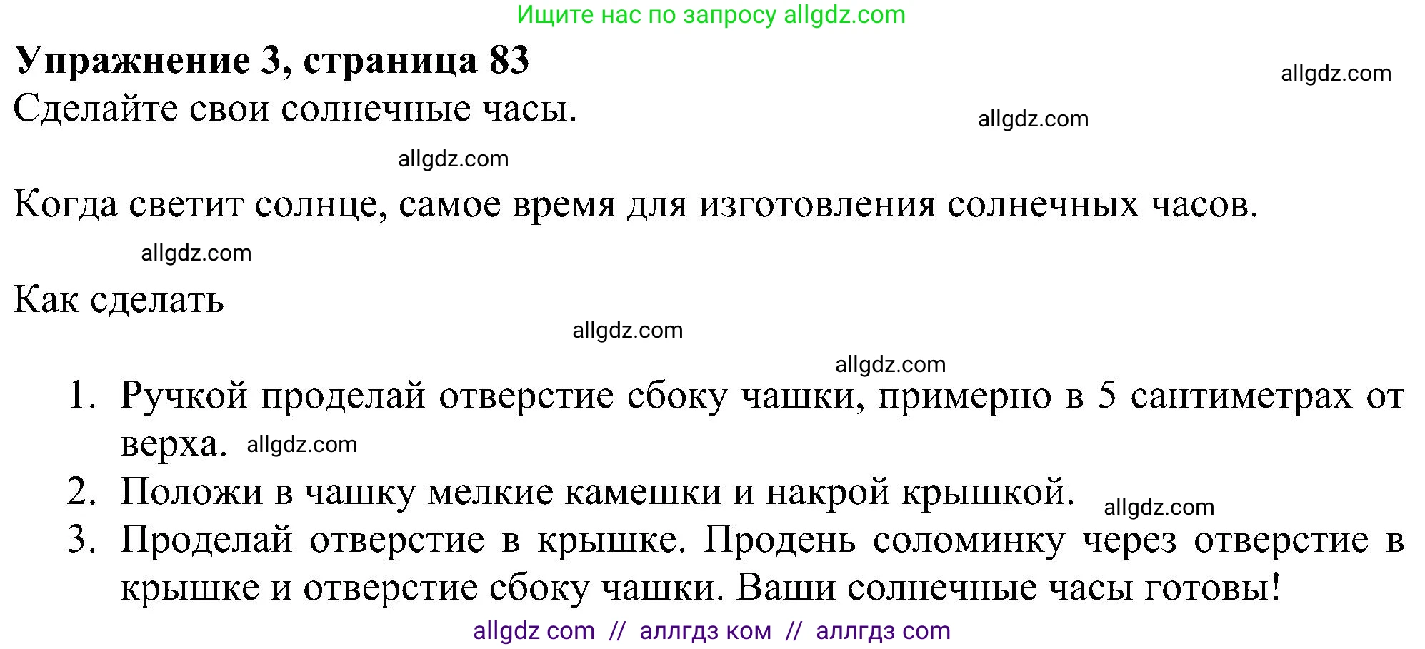 Английский язык (english), 5 класс Учебник (Student's book), авторы: Ваулина Юлия Евгеньевна (Vaulina Julia), Дули Дженни (Dooley Jenny), Подоляко Ольга Евгеньевна (Podolyako Olga), Эванс Вирджиния (Evans Virginia), издательство Просвещение, Москва, 2023, жёлтого цвета, страница 83, номер 3, Решение 1 (2023-2027)