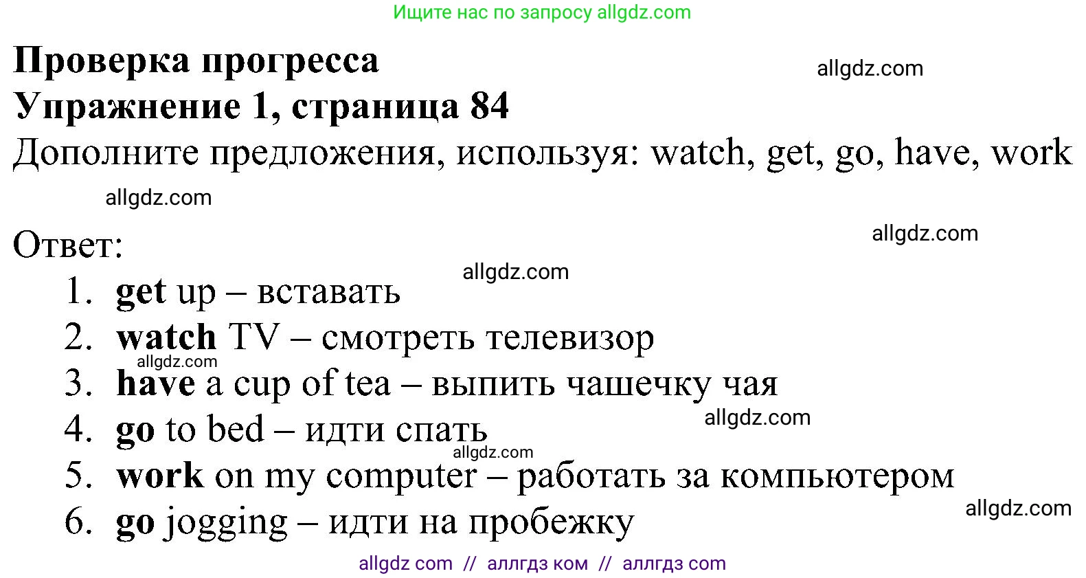 Английский язык (english), 5 класс Учебник (Student's book), авторы: Ваулина Юлия Евгеньевна (Vaulina Julia), Дули Дженни (Dooley Jenny), Подоляко Ольга Евгеньевна (Podolyako Olga), Эванс Вирджиния (Evans Virginia), издательство Просвещение, Москва, 2023, жёлтого цвета, страница 84, номер 1, Решение 1 (2023-2027)