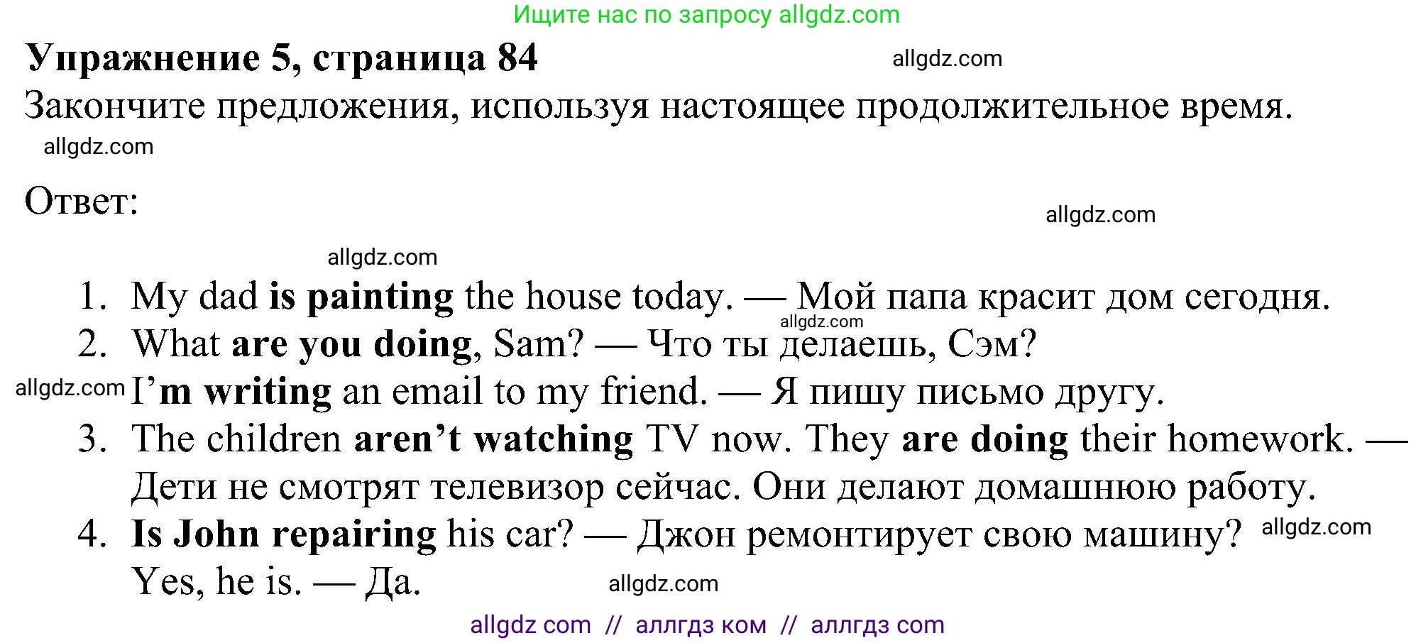 Английский язык (english), 5 класс Учебник (Student's book), авторы: Ваулина Юлия Евгеньевна (Vaulina Julia), Дули Дженни (Dooley Jenny), Подоляко Ольга Евгеньевна (Podolyako Olga), Эванс Вирджиния (Evans Virginia), издательство Просвещение, Москва, 2023, жёлтого цвета, страница 84, номер 5, Решение 1 (2023-2027)