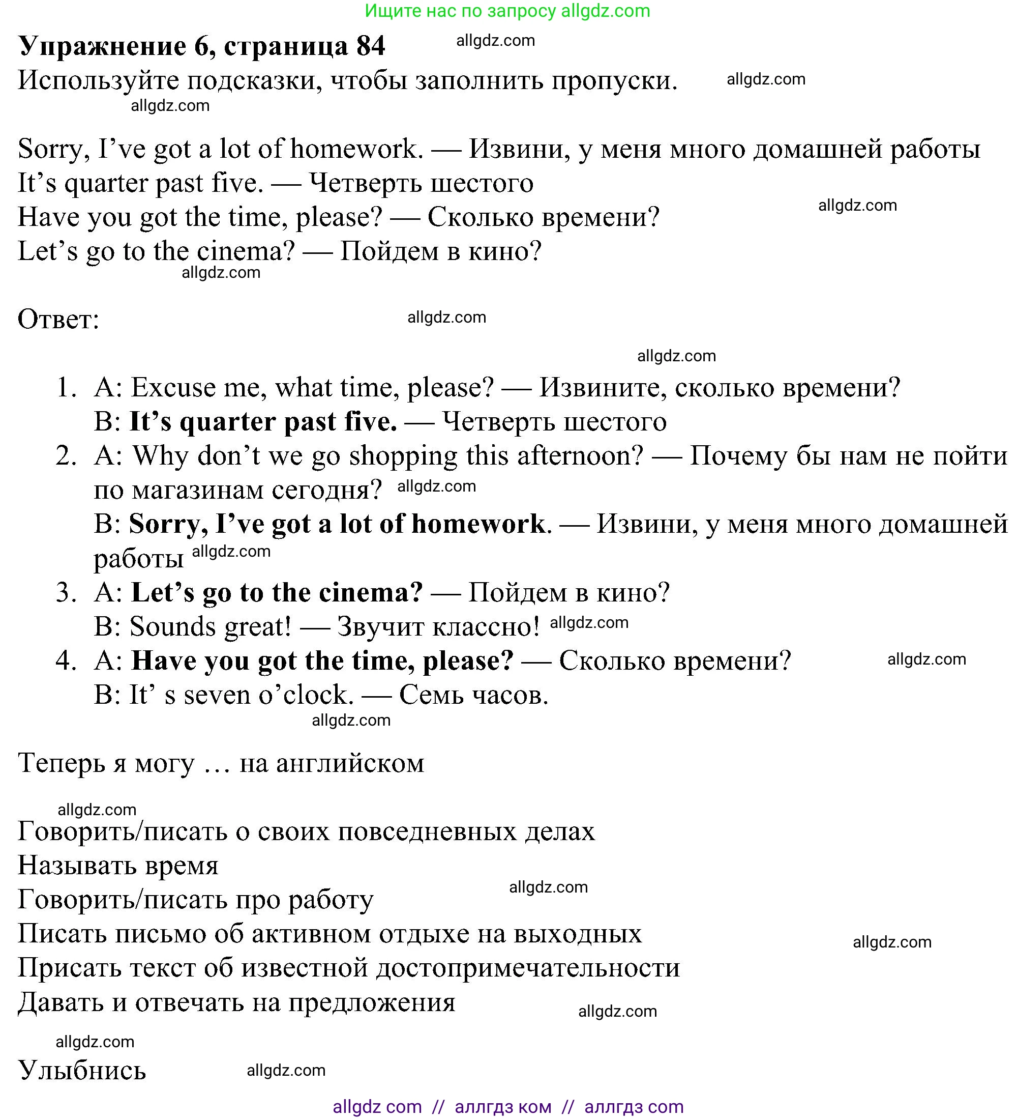 Английский язык (english), 5 класс Учебник (Student's book), авторы: Ваулина Юлия Евгеньевна (Vaulina Julia), Дули Дженни (Dooley Jenny), Подоляко Ольга Евгеньевна (Podolyako Olga), Эванс Вирджиния (Evans Virginia), издательство Просвещение, Москва, 2023, жёлтого цвета, страница 84, номер 6, Решение 1 (2023-2027)