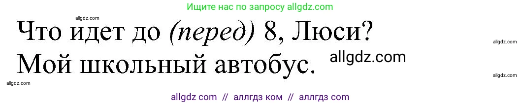 Английский язык (english), 5 класс Учебник (Student's book), авторы: Ваулина Юлия Евгеньевна (Vaulina Julia), Дули Дженни (Dooley Jenny), Подоляко Ольга Евгеньевна (Podolyako Olga), Эванс Вирджиния (Evans Virginia), издательство Просвещение, Москва, 2023, жёлтого цвета, страница 84, номер 6, Решение 1 (2023-2027) (продолжение 2)