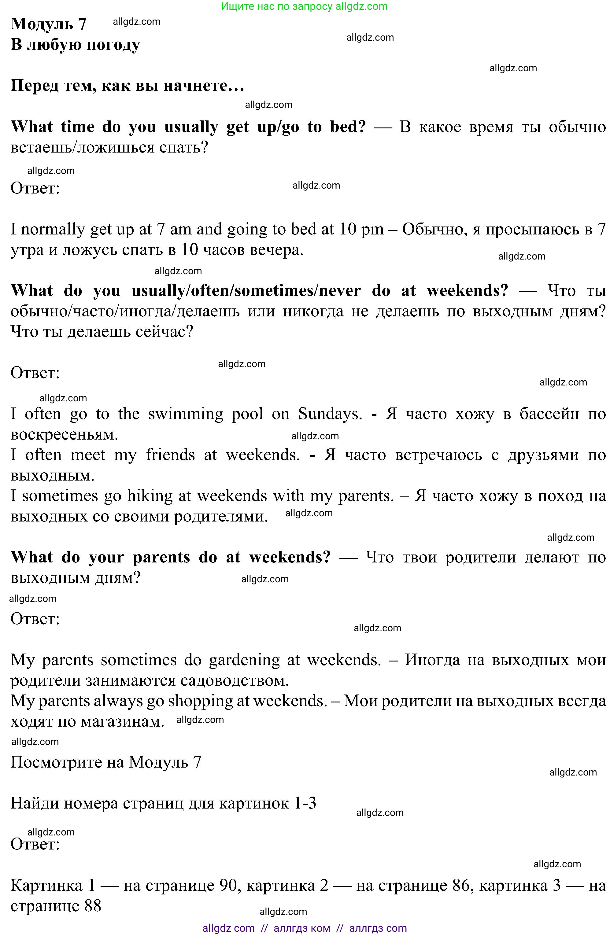 Английский язык (english), 5 класс Учебник (Student's book), авторы: Ваулина Юлия Евгеньевна (Vaulina Julia), Дули Дженни (Dooley Jenny), Подоляко Ольга Евгеньевна (Podolyako Olga), Эванс Вирджиния (Evans Virginia), издательство Просвещение, Москва, 2023, жёлтого цвета, страница 85, Решение 1 (2023-2027)