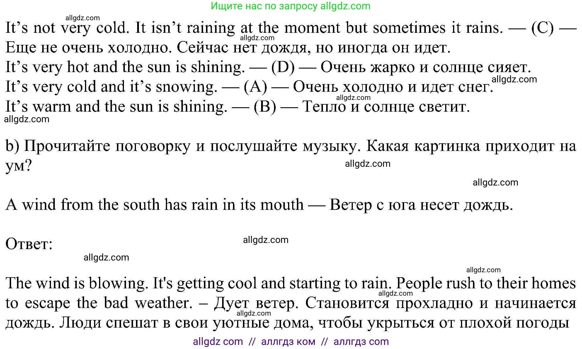 Английский язык (english), 5 класс Учебник (Student's book), авторы: Ваулина Юлия Евгеньевна (Vaulina Julia), Дули Дженни (Dooley Jenny), Подоляко Ольга Евгеньевна (Podolyako Olga), Эванс Вирджиния (Evans Virginia), издательство Просвещение, Москва, 2023, жёлтого цвета, страница 86, номер 2, Решение 1 (2023-2027) (продолжение 2)