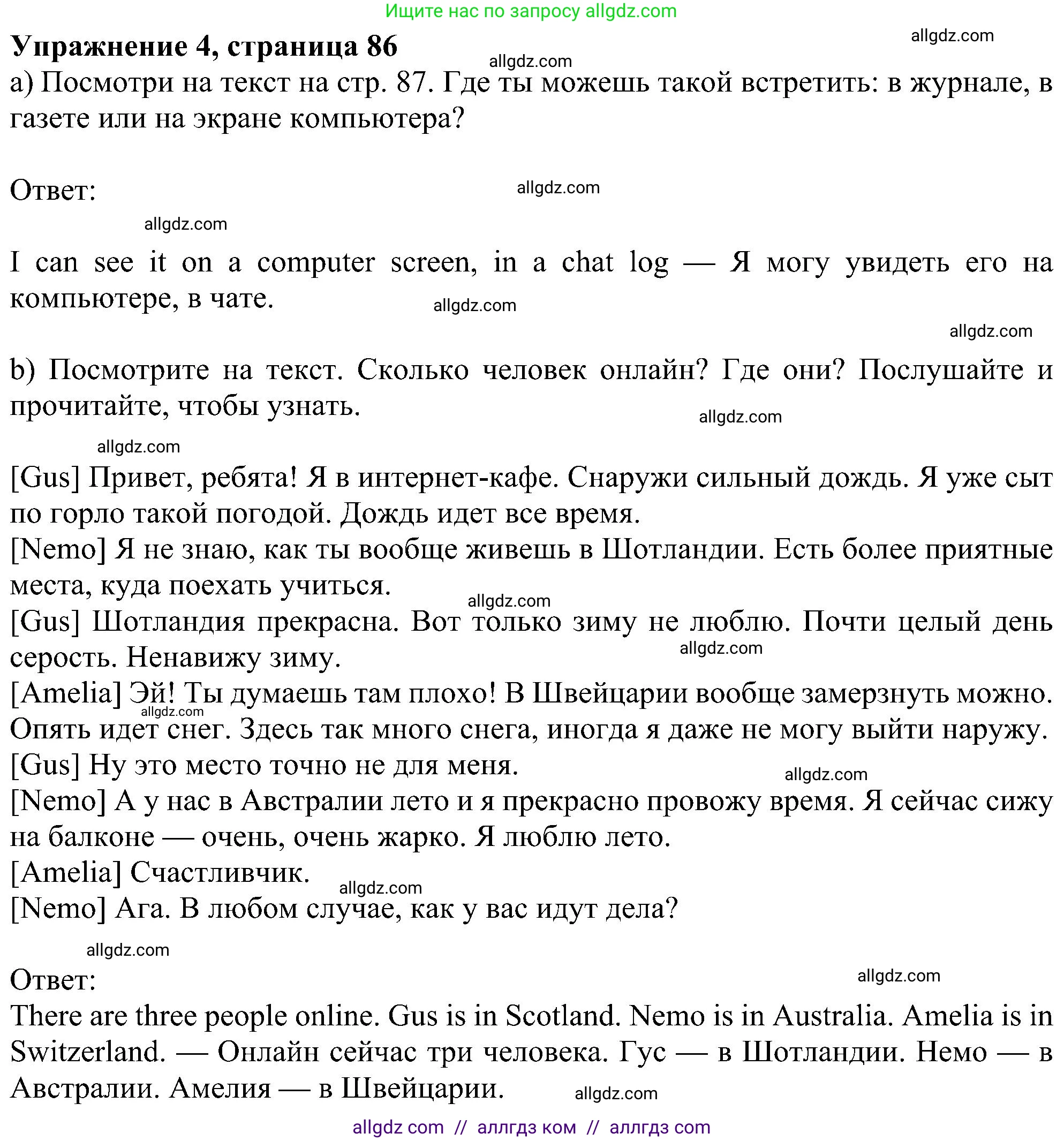 Английский язык (english), 5 класс Учебник (Student's book), авторы: Ваулина Юлия Евгеньевна (Vaulina Julia), Дули Дженни (Dooley Jenny), Подоляко Ольга Евгеньевна (Podolyako Olga), Эванс Вирджиния (Evans Virginia), издательство Просвещение, Москва, 2023, жёлтого цвета, страница 86, номер 4, Решение 1 (2023-2027)