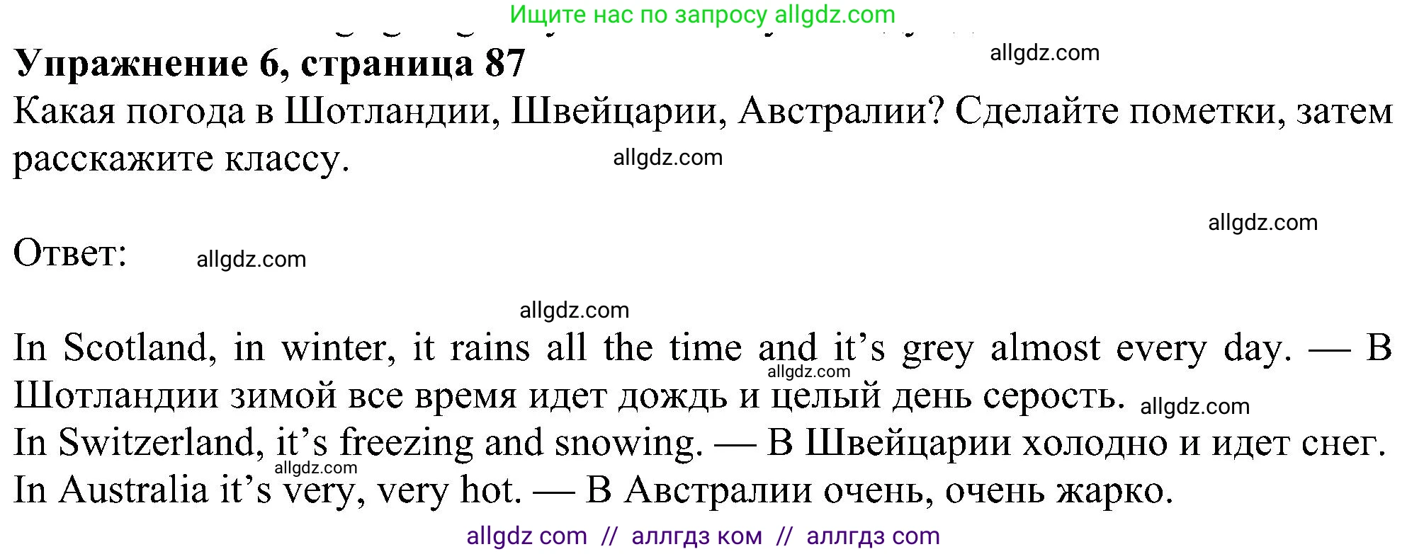 Английский язык (english), 5 класс Учебник (Student's book), авторы: Ваулина Юлия Евгеньевна (Vaulina Julia), Дули Дженни (Dooley Jenny), Подоляко Ольга Евгеньевна (Podolyako Olga), Эванс Вирджиния (Evans Virginia), издательство Просвещение, Москва, 2023, жёлтого цвета, страница 87, номер 6, Решение 1 (2023-2027)
