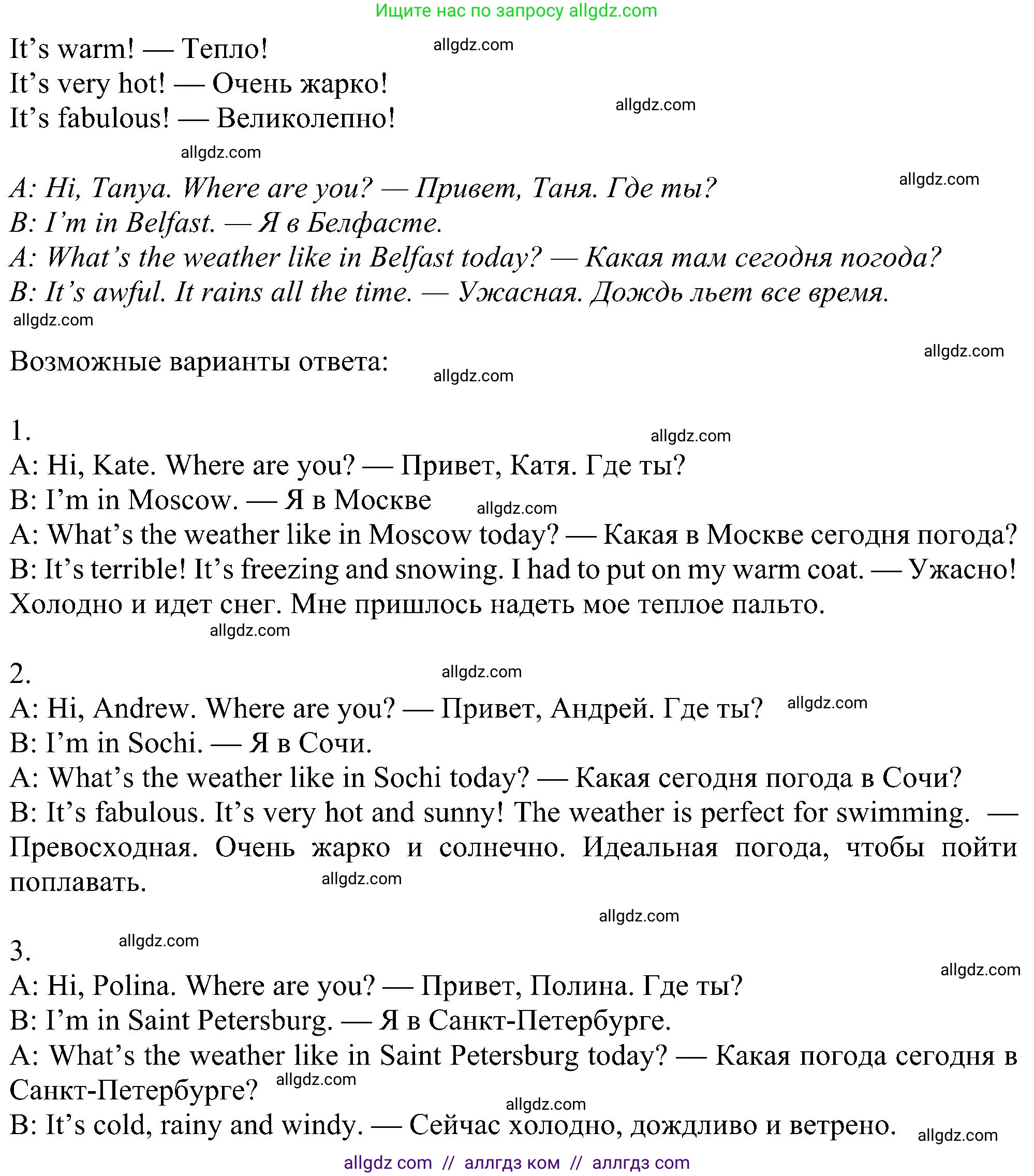Английский язык (english), 5 класс Учебник (Student's book), авторы: Ваулина Юлия Евгеньевна (Vaulina Julia), Дули Дженни (Dooley Jenny), Подоляко Ольга Евгеньевна (Podolyako Olga), Эванс Вирджиния (Evans Virginia), издательство Просвещение, Москва, 2023, жёлтого цвета, страница 87, номер 7, Решение 1 (2023-2027) (продолжение 2)