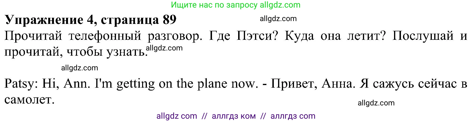 Английский язык (english), 5 класс Учебник (Student's book), авторы: Ваулина Юлия Евгеньевна (Vaulina Julia), Дули Дженни (Dooley Jenny), Подоляко Ольга Евгеньевна (Podolyako Olga), Эванс Вирджиния (Evans Virginia), издательство Просвещение, Москва, 2023, жёлтого цвета, страница 89, номер 4, Решение 1 (2023-2027)