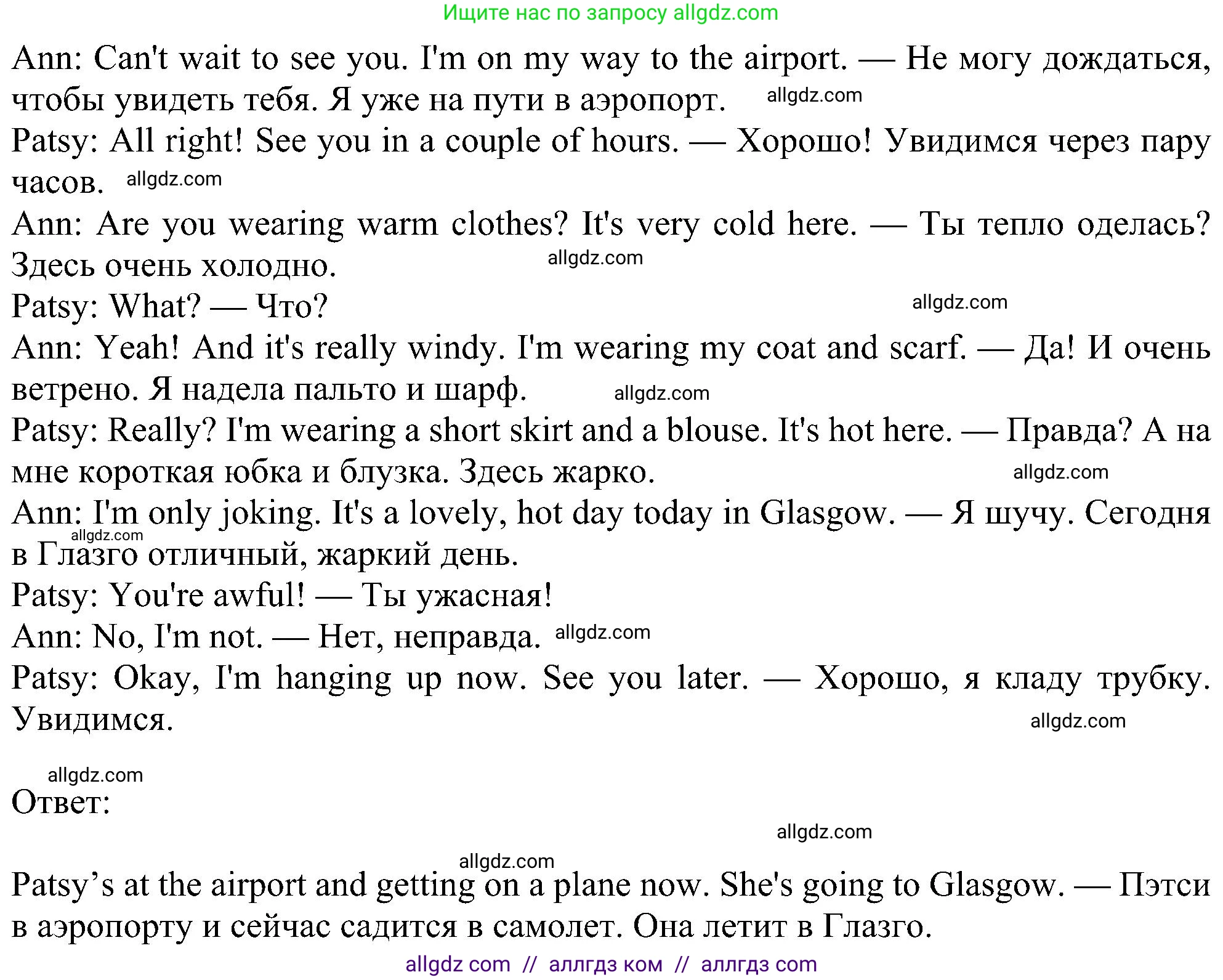 Английский язык (english), 5 класс Учебник (Student's book), авторы: Ваулина Юлия Евгеньевна (Vaulina Julia), Дули Дженни (Dooley Jenny), Подоляко Ольга Евгеньевна (Podolyako Olga), Эванс Вирджиния (Evans Virginia), издательство Просвещение, Москва, 2023, жёлтого цвета, страница 89, номер 4, Решение 1 (2023-2027) (продолжение 2)