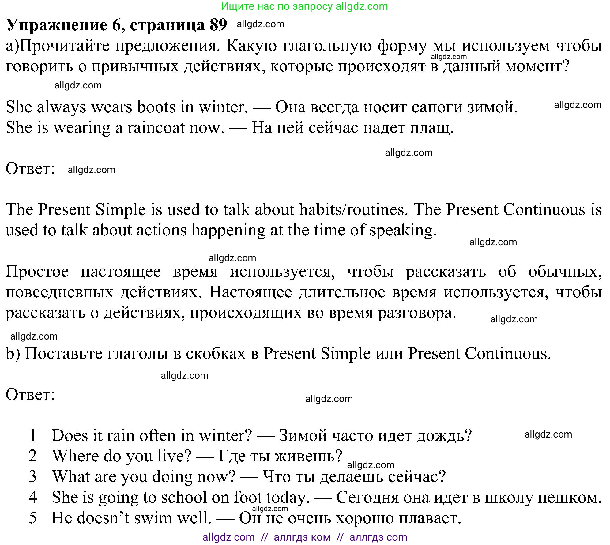 Английский язык (english), 5 класс Учебник (Student's book), авторы: Ваулина Юлия Евгеньевна (Vaulina Julia), Дули Дженни (Dooley Jenny), Подоляко Ольга Евгеньевна (Podolyako Olga), Эванс Вирджиния (Evans Virginia), издательство Просвещение, Москва, 2023, жёлтого цвета, страница 89, номер 6, Решение 1 (2023-2027)