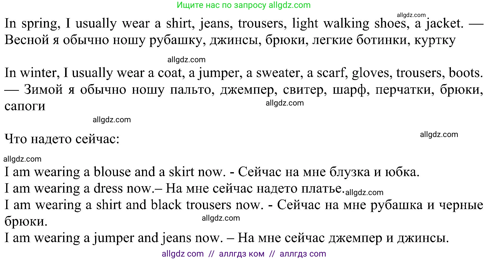 Английский язык (english), 5 класс Учебник (Student's book), авторы: Ваулина Юлия Евгеньевна (Vaulina Julia), Дули Дженни (Dooley Jenny), Подоляко Ольга Евгеньевна (Podolyako Olga), Эванс Вирджиния (Evans Virginia), издательство Просвещение, Москва, 2023, жёлтого цвета, страница 89, номер 7, Решение 1 (2023-2027) (продолжение 2)