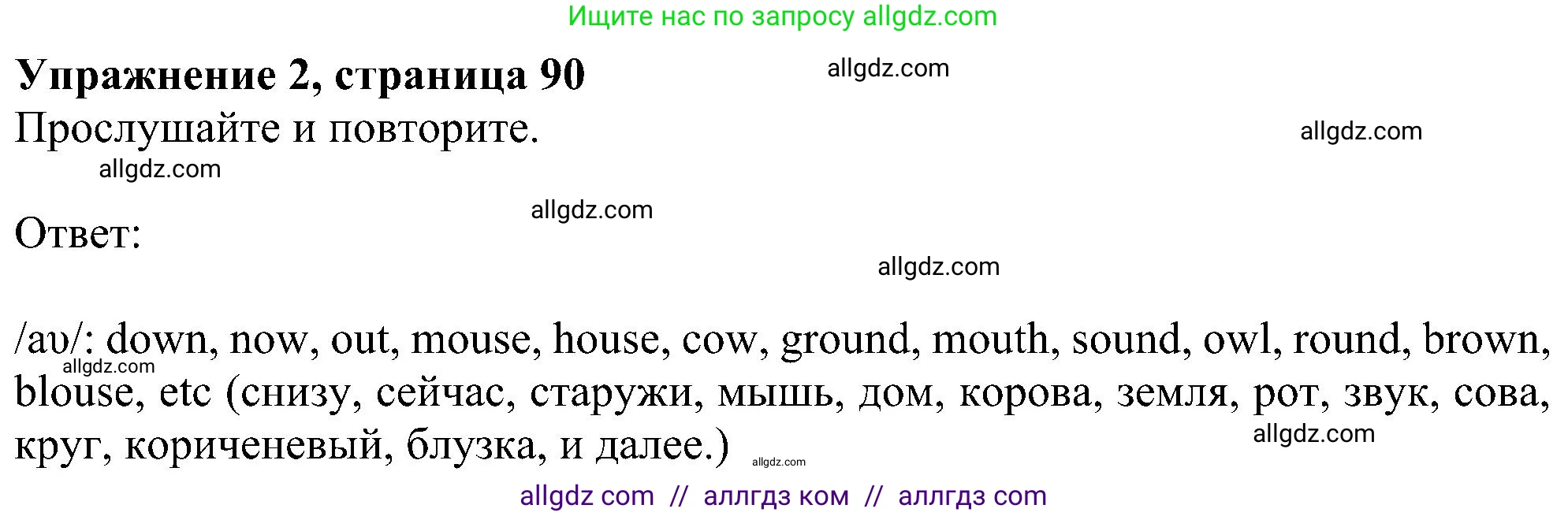 Английский язык (english), 5 класс Учебник (Student's book), авторы: Ваулина Юлия Евгеньевна (Vaulina Julia), Дули Дженни (Dooley Jenny), Подоляко Ольга Евгеньевна (Podolyako Olga), Эванс Вирджиния (Evans Virginia), издательство Просвещение, Москва, 2023, жёлтого цвета, страница 90, номер 2, Решение 1 (2023-2027)