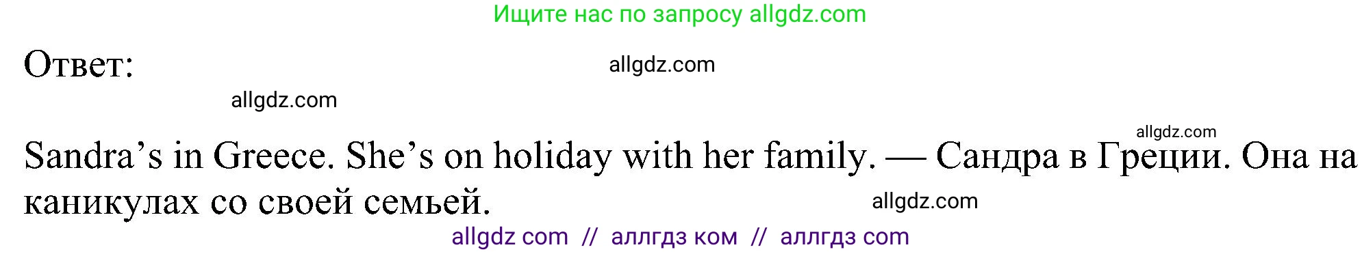 Английский язык (english), 5 класс Учебник (Student's book), авторы: Ваулина Юлия Евгеньевна (Vaulina Julia), Дули Дженни (Dooley Jenny), Подоляко Ольга Евгеньевна (Podolyako Olga), Эванс Вирджиния (Evans Virginia), издательство Просвещение, Москва, 2023, жёлтого цвета, страница 90, номер 3, Решение 1 (2023-2027) (продолжение 2)