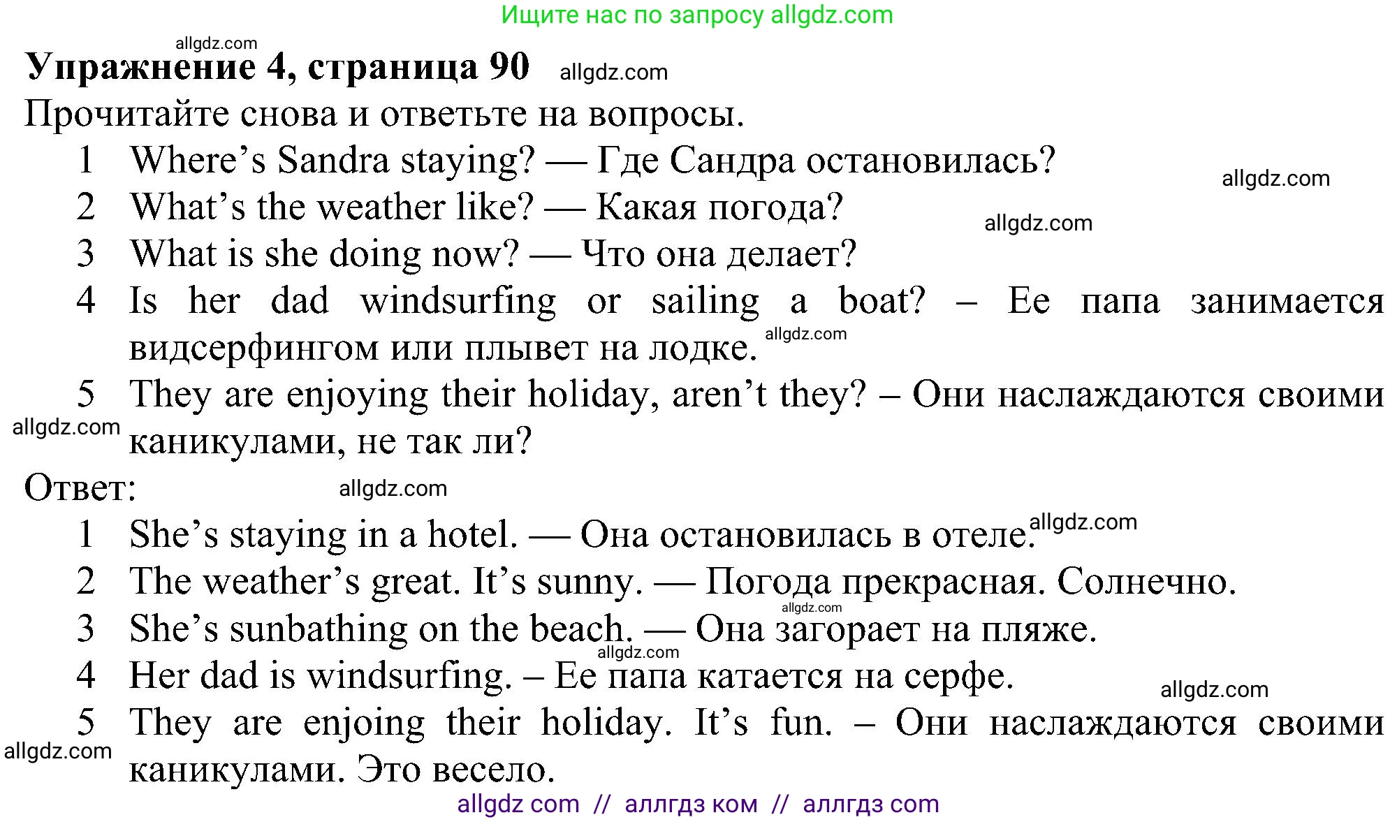 Английский язык (english), 5 класс Учебник (Student's book), авторы: Ваулина Юлия Евгеньевна (Vaulina Julia), Дули Дженни (Dooley Jenny), Подоляко Ольга Евгеньевна (Podolyako Olga), Эванс Вирджиния (Evans Virginia), издательство Просвещение, Москва, 2023, жёлтого цвета, страница 90, номер 4, Решение 1 (2023-2027)