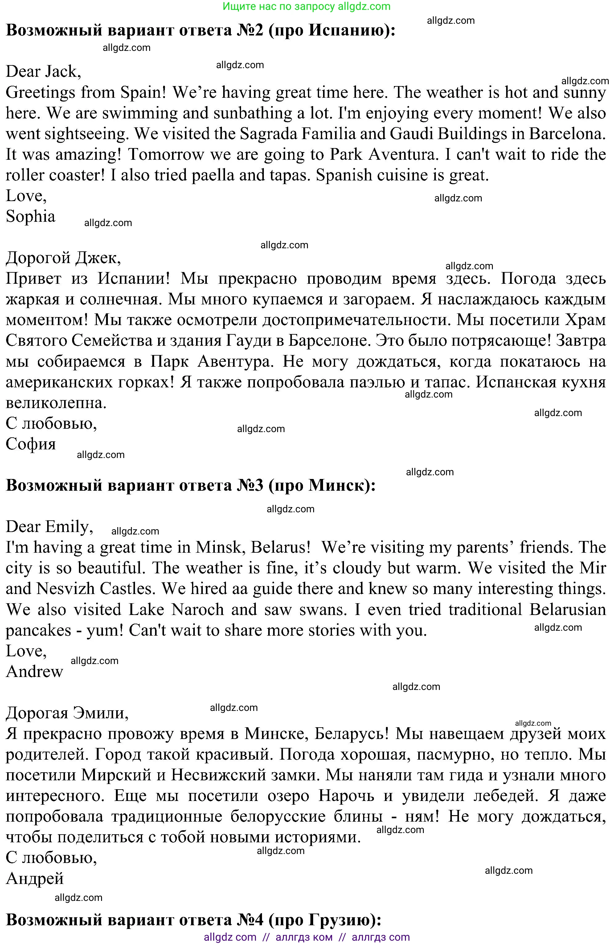 Английский язык (english), 5 класс Учебник (Student's book), авторы: Ваулина Юлия Евгеньевна (Vaulina Julia), Дули Дженни (Dooley Jenny), Подоляко Ольга Евгеньевна (Podolyako Olga), Эванс Вирджиния (Evans Virginia), издательство Просвещение, Москва, 2023, жёлтого цвета, страница 90, номер 5, Решение 1 (2023-2027) (продолжение 2)