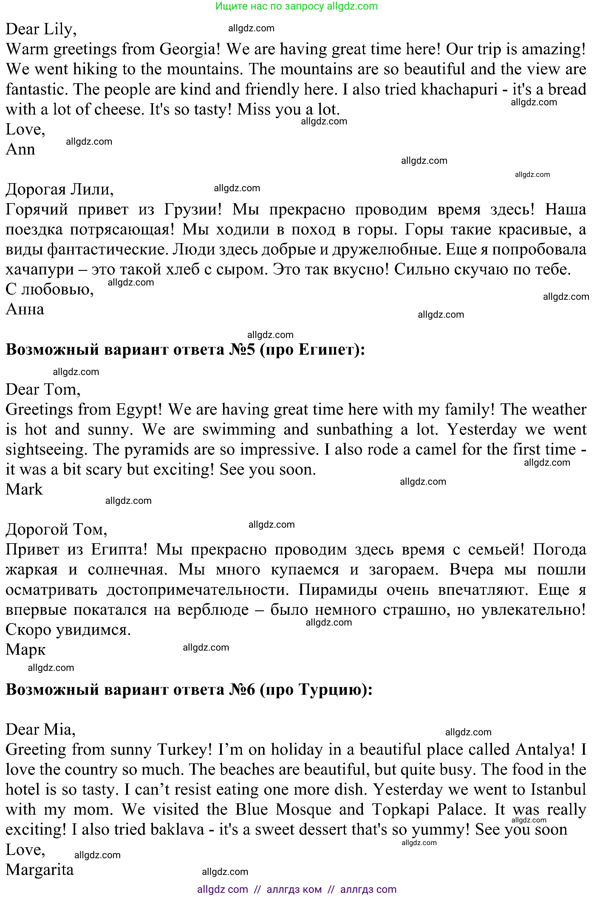 Английский язык (english), 5 класс Учебник (Student's book), авторы: Ваулина Юлия Евгеньевна (Vaulina Julia), Дули Дженни (Dooley Jenny), Подоляко Ольга Евгеньевна (Podolyako Olga), Эванс Вирджиния (Evans Virginia), издательство Просвещение, Москва, 2023, жёлтого цвета, страница 90, номер 5, Решение 1 (2023-2027) (продолжение 3)