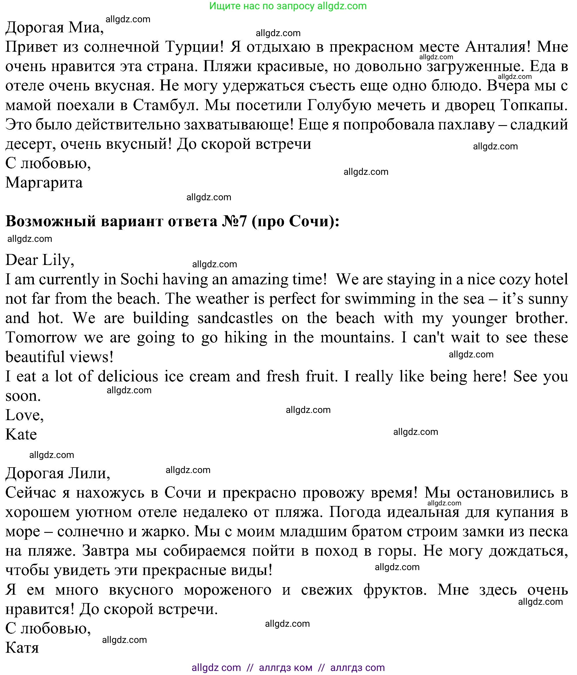 Английский язык (english), 5 класс Учебник (Student's book), авторы: Ваулина Юлия Евгеньевна (Vaulina Julia), Дули Дженни (Dooley Jenny), Подоляко Ольга Евгеньевна (Podolyako Olga), Эванс Вирджиния (Evans Virginia), издательство Просвещение, Москва, 2023, жёлтого цвета, страница 90, номер 5, Решение 1 (2023-2027) (продолжение 4)