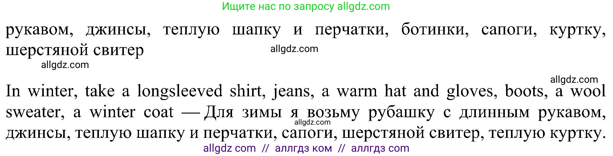 Английский язык (english), 5 класс Учебник (Student's book), авторы: Ваулина Юлия Евгеньевна (Vaulina Julia), Дули Дженни (Dooley Jenny), Подоляко Ольга Евгеньевна (Podolyako Olga), Эванс Вирджиния (Evans Virginia), издательство Просвещение, Москва, 2023, жёлтого цвета, страница 91, номер 3, Решение 1 (2023-2027) (продолжение 2)