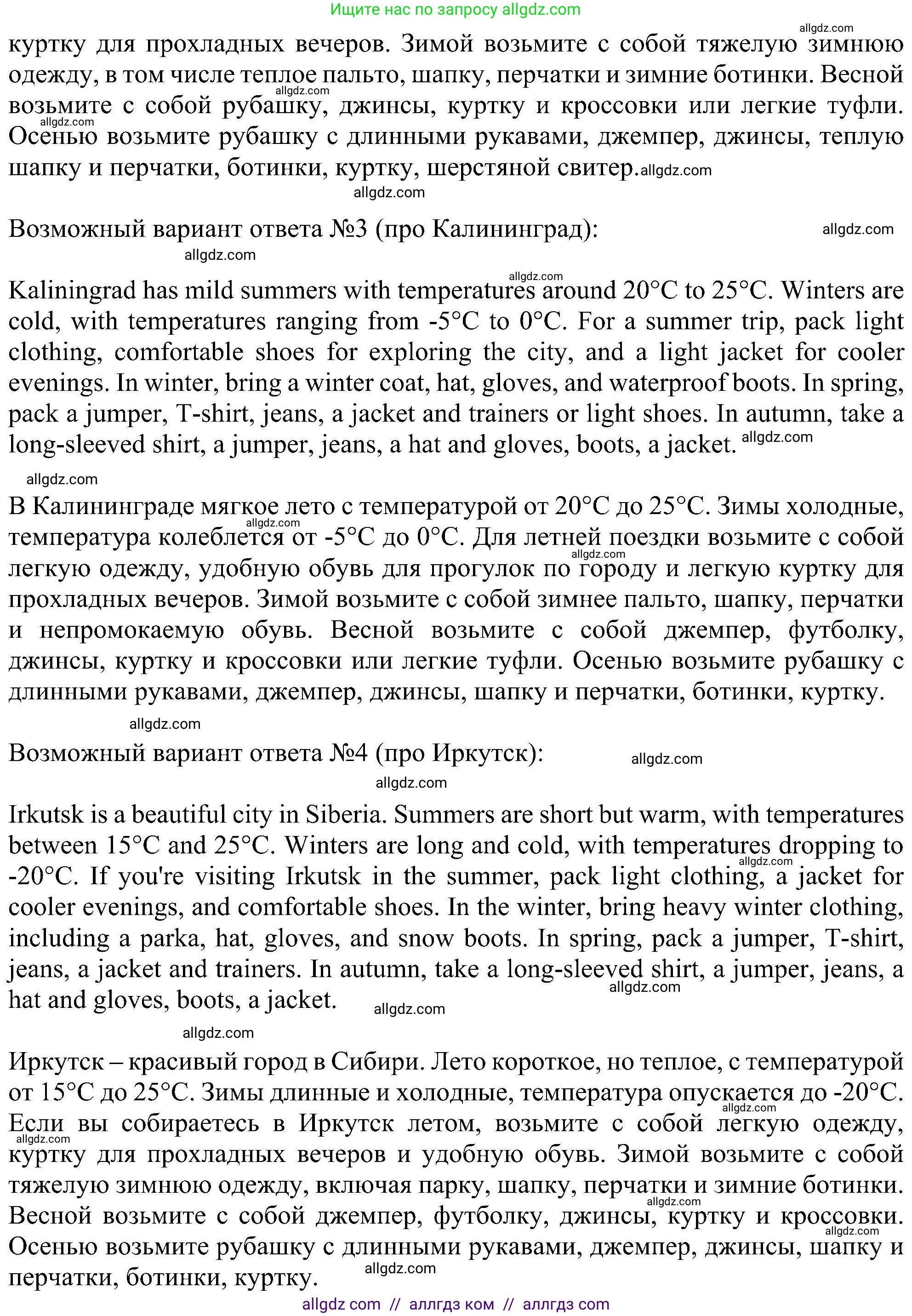 Английский язык (english), 5 класс Учебник (Student's book), авторы: Ваулина Юлия Евгеньевна (Vaulina Julia), Дули Дженни (Dooley Jenny), Подоляко Ольга Евгеньевна (Podolyako Olga), Эванс Вирджиния (Evans Virginia), издательство Просвещение, Москва, 2023, жёлтого цвета, страница 91, номер 4, Решение 1 (2023-2027) (продолжение 2)