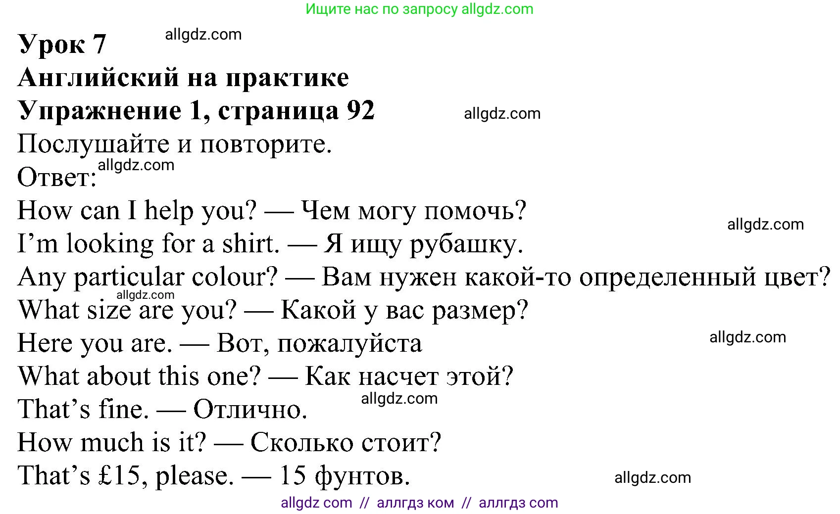 Английский язык (english), 5 класс Учебник (Student's book), авторы: Ваулина Юлия Евгеньевна (Vaulina Julia), Дули Дженни (Dooley Jenny), Подоляко Ольга Евгеньевна (Podolyako Olga), Эванс Вирджиния (Evans Virginia), издательство Просвещение, Москва, 2023, жёлтого цвета, страница 92, номер 1, Решение 1 (2023-2027)