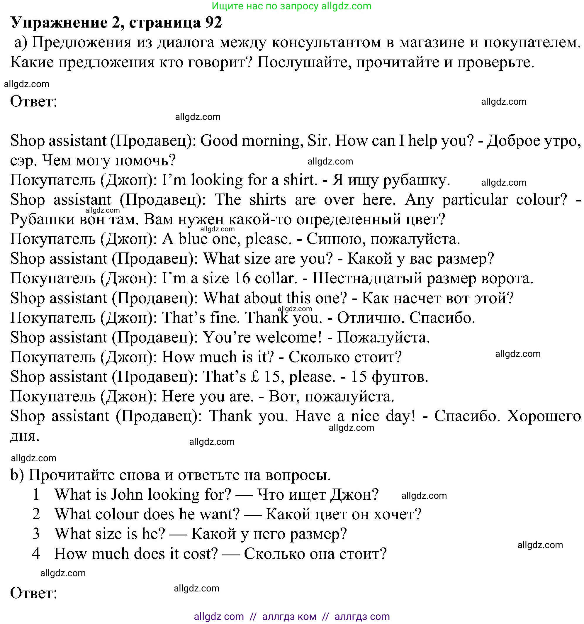Английский язык (english), 5 класс Учебник (Student's book), авторы: Ваулина Юлия Евгеньевна (Vaulina Julia), Дули Дженни (Dooley Jenny), Подоляко Ольга Евгеньевна (Podolyako Olga), Эванс Вирджиния (Evans Virginia), издательство Просвещение, Москва, 2023, жёлтого цвета, страница 92, номер 2, Решение 1 (2023-2027)