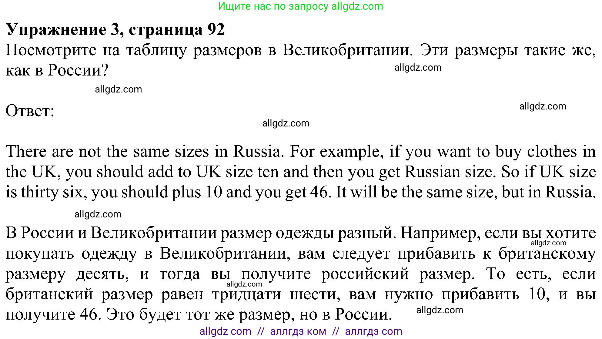 Английский язык (english), 5 класс Учебник (Student's book), авторы: Ваулина Юлия Евгеньевна (Vaulina Julia), Дули Дженни (Dooley Jenny), Подоляко Ольга Евгеньевна (Podolyako Olga), Эванс Вирджиния (Evans Virginia), издательство Просвещение, Москва, 2023, жёлтого цвета, страница 92, номер 3, Решение 1 (2023-2027)