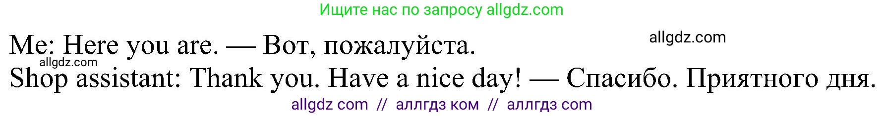 Английский язык (english), 5 класс Учебник (Student's book), авторы: Ваулина Юлия Евгеньевна (Vaulina Julia), Дули Дженни (Dooley Jenny), Подоляко Ольга Евгеньевна (Podolyako Olga), Эванс Вирджиния (Evans Virginia), издательство Просвещение, Москва, 2023, жёлтого цвета, страница 92, номер 4, Решение 1 (2023-2027) (продолжение 2)