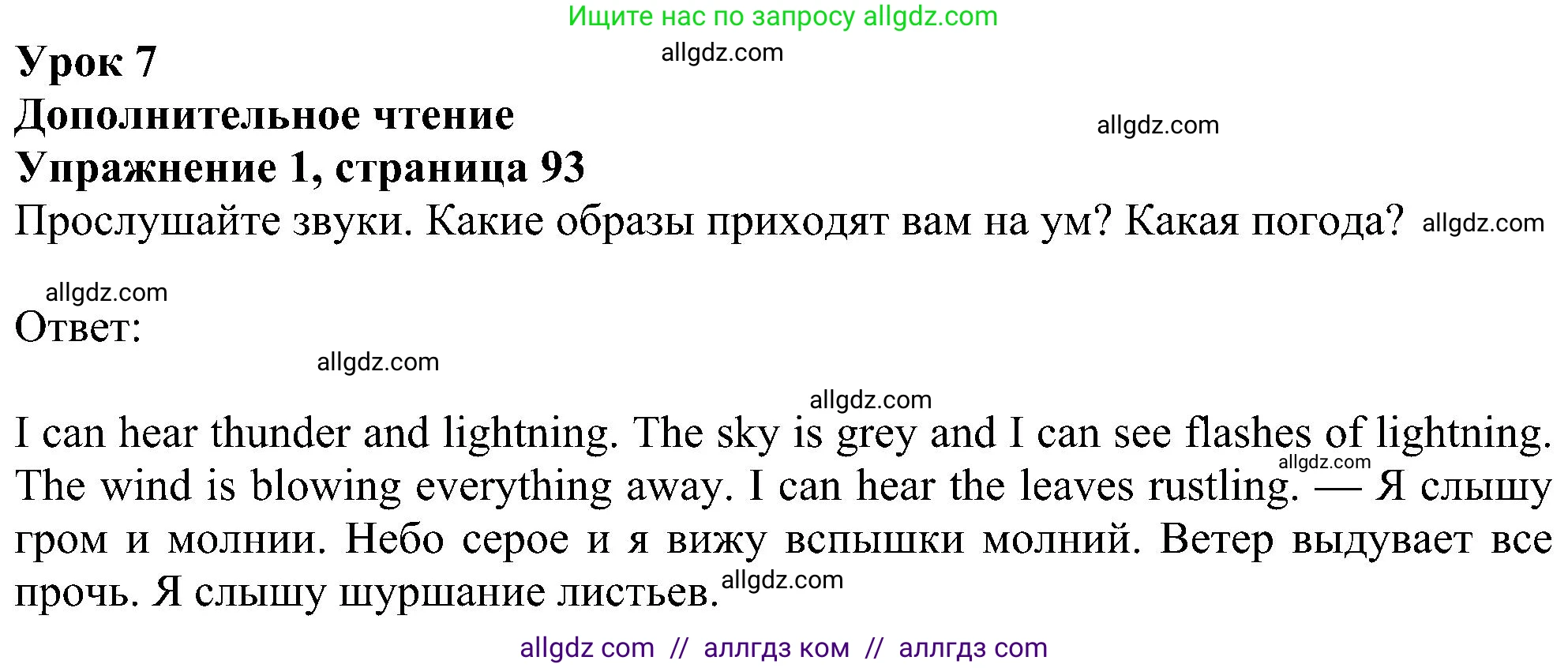 Английский язык (english), 5 класс Учебник (Student's book), авторы: Ваулина Юлия Евгеньевна (Vaulina Julia), Дули Дженни (Dooley Jenny), Подоляко Ольга Евгеньевна (Podolyako Olga), Эванс Вирджиния (Evans Virginia), издательство Просвещение, Москва, 2023, жёлтого цвета, страница 93, номер 1, Решение 1 (2023-2027)