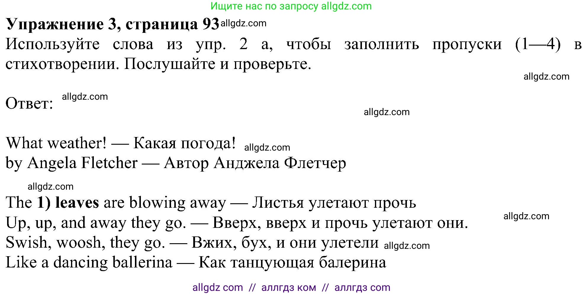Английский язык (english), 5 класс Учебник (Student's book), авторы: Ваулина Юлия Евгеньевна (Vaulina Julia), Дули Дженни (Dooley Jenny), Подоляко Ольга Евгеньевна (Podolyako Olga), Эванс Вирджиния (Evans Virginia), издательство Просвещение, Москва, 2023, жёлтого цвета, страница 93, номер 3, Решение 1 (2023-2027)
