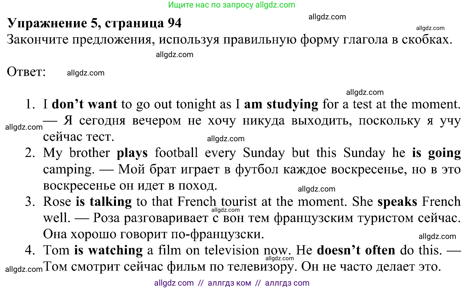 Английский язык (english), 5 класс Учебник (Student's book), авторы: Ваулина Юлия Евгеньевна (Vaulina Julia), Дули Дженни (Dooley Jenny), Подоляко Ольга Евгеньевна (Podolyako Olga), Эванс Вирджиния (Evans Virginia), издательство Просвещение, Москва, 2023, жёлтого цвета, страница 94, номер 5, Решение 1 (2023-2027)