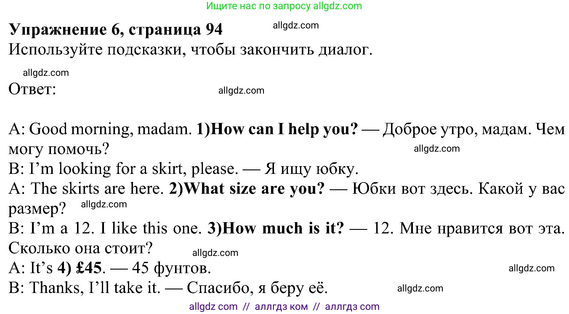 Английский язык (english), 5 класс Учебник (Student's book), авторы: Ваулина Юлия Евгеньевна (Vaulina Julia), Дули Дженни (Dooley Jenny), Подоляко Ольга Евгеньевна (Podolyako Olga), Эванс Вирджиния (Evans Virginia), издательство Просвещение, Москва, 2023, жёлтого цвета, страница 94, номер 6, Решение 1 (2023-2027)
