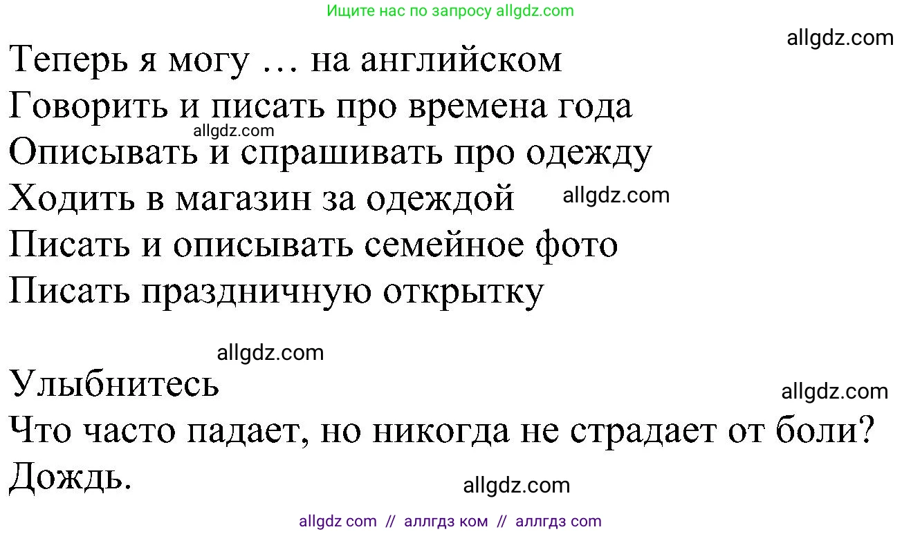 Английский язык (english), 5 класс Учебник (Student's book), авторы: Ваулина Юлия Евгеньевна (Vaulina Julia), Дули Дженни (Dooley Jenny), Подоляко Ольга Евгеньевна (Podolyako Olga), Эванс Вирджиния (Evans Virginia), издательство Просвещение, Москва, 2023, жёлтого цвета, страница 94, номер 6, Решение 1 (2023-2027) (продолжение 2)