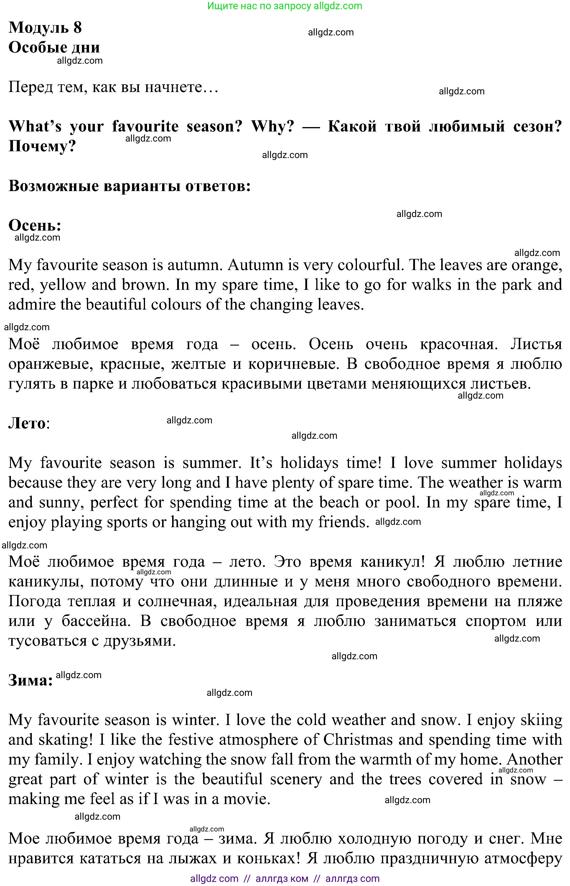 Английский язык (english), 5 класс Учебник (Student's book), авторы: Ваулина Юлия Евгеньевна (Vaulina Julia), Дули Дженни (Dooley Jenny), Подоляко Ольга Евгеньевна (Podolyako Olga), Эванс Вирджиния (Evans Virginia), издательство Просвещение, Москва, 2023, жёлтого цвета, страница 95, Решение 1 (2023-2027)