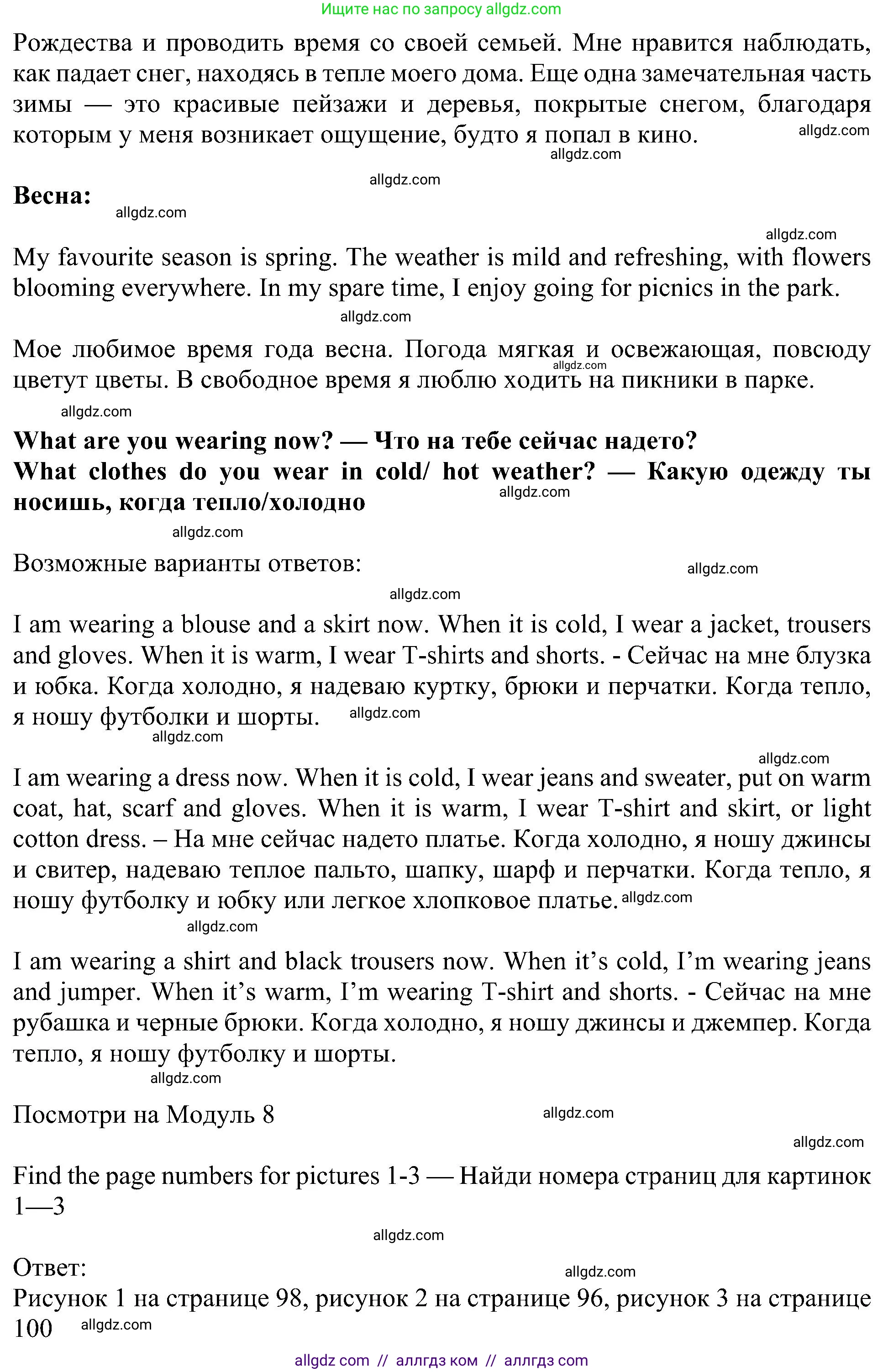 Английский язык (english), 5 класс Учебник (Student's book), авторы: Ваулина Юлия Евгеньевна (Vaulina Julia), Дули Дженни (Dooley Jenny), Подоляко Ольга Евгеньевна (Podolyako Olga), Эванс Вирджиния (Evans Virginia), издательство Просвещение, Москва, 2023, жёлтого цвета, страница 95, Решение 1 (2023-2027) (продолжение 2)