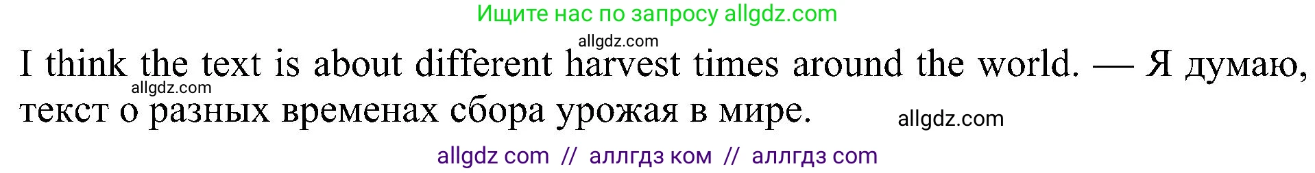 Английский язык (english), 5 класс Учебник (Student's book), авторы: Ваулина Юлия Евгеньевна (Vaulina Julia), Дули Дженни (Dooley Jenny), Подоляко Ольга Евгеньевна (Podolyako Olga), Эванс Вирджиния (Evans Virginia), издательство Просвещение, Москва, 2023, жёлтого цвета, страница 96, номер 2, Решение 1 (2023-2027) (продолжение 2)